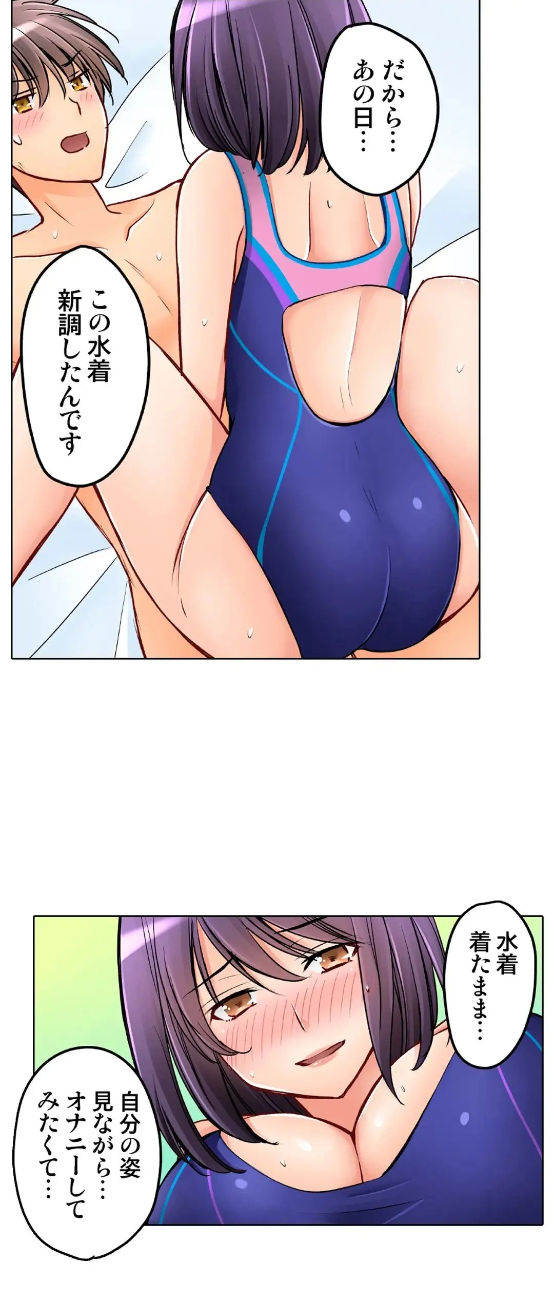 彼女の妹 1-11 Page.749