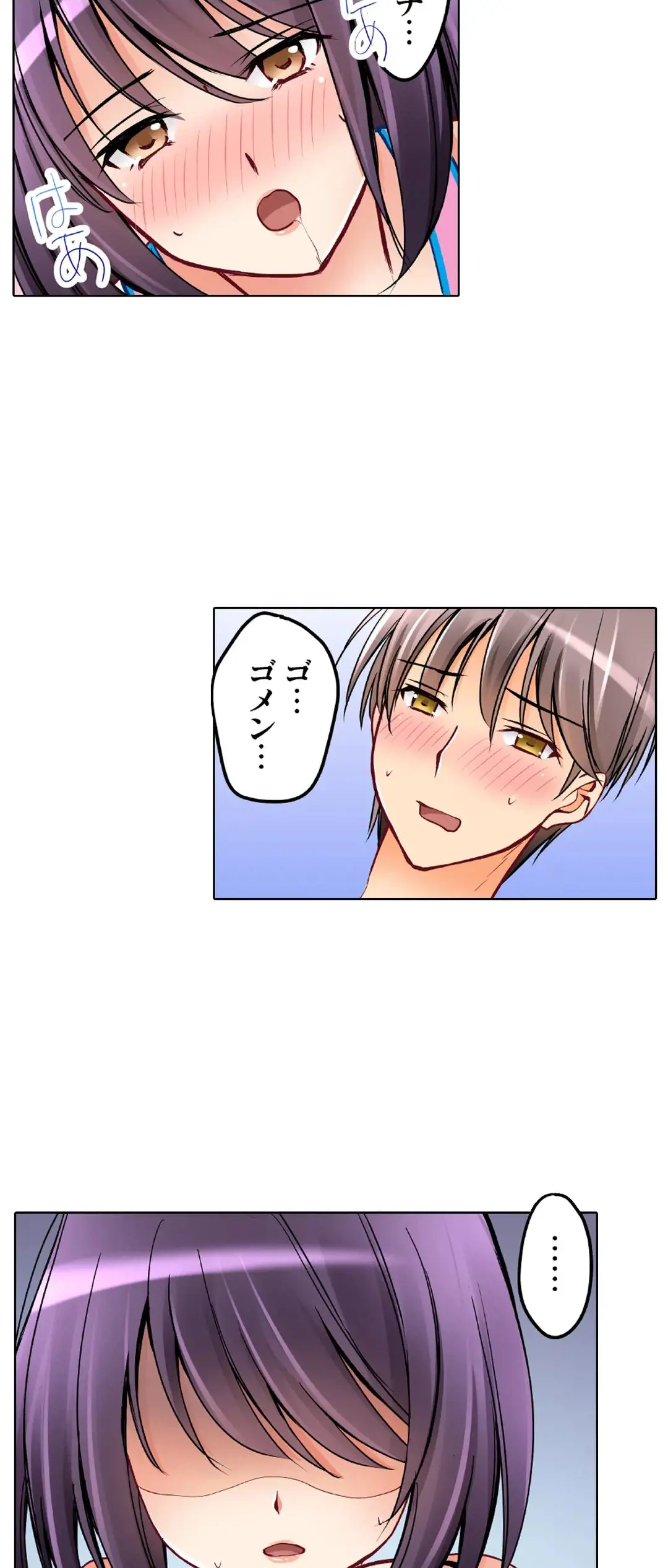 彼女の妹 1-11 Page.758