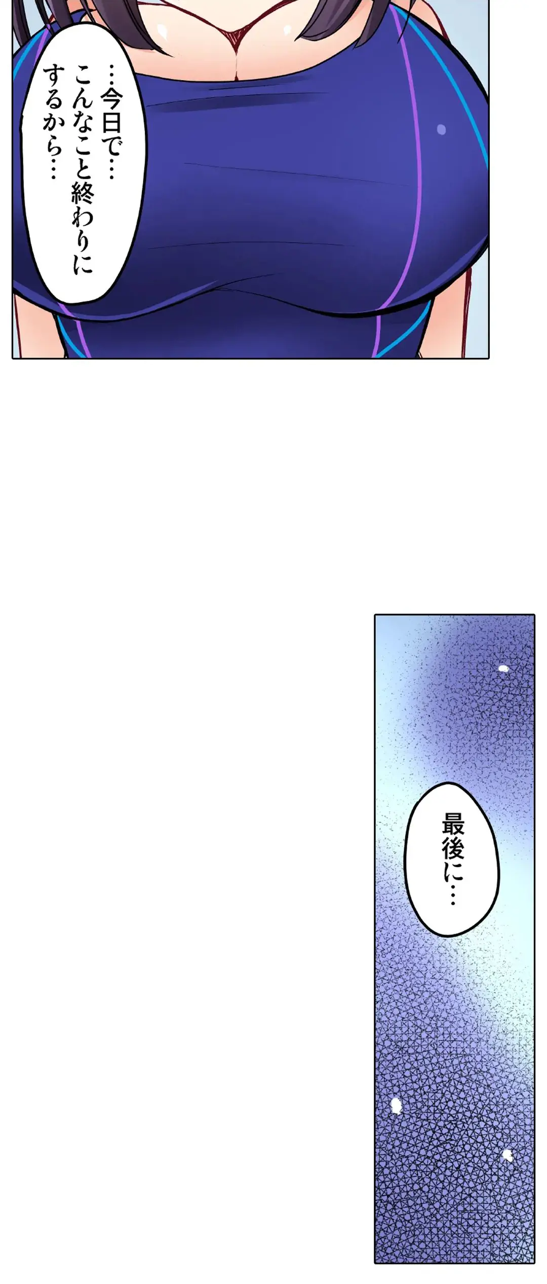 彼女の妹 1-11 Page.759