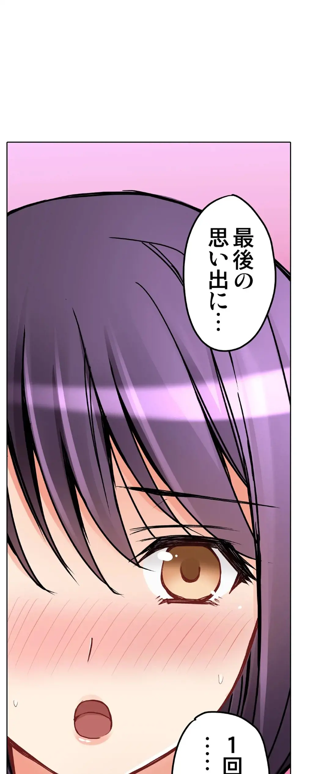 彼女の妹 1-11 Page.760