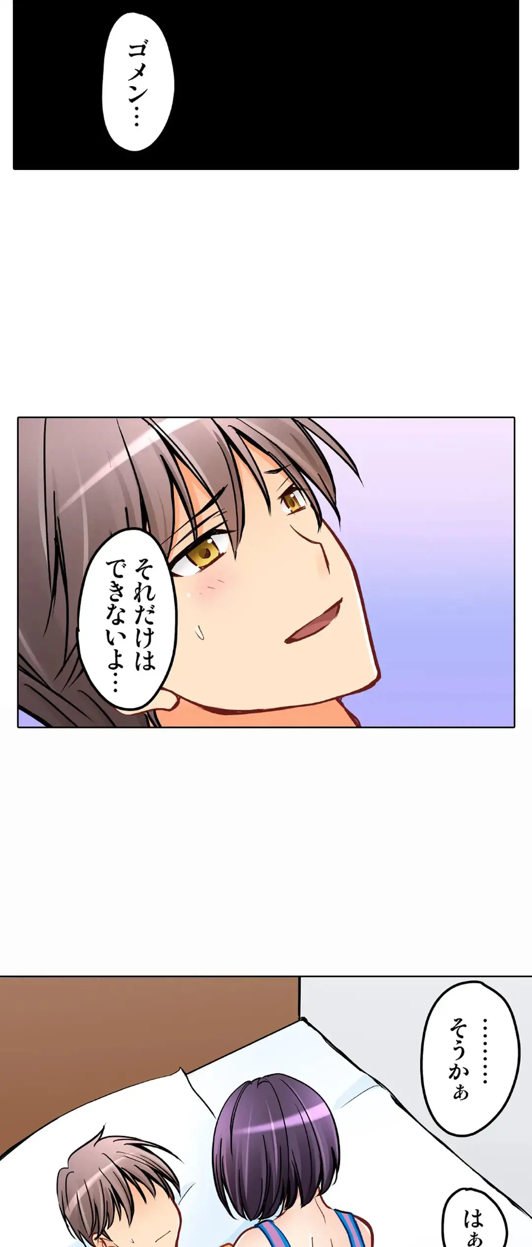 彼女の妹 1-11 Page.762
