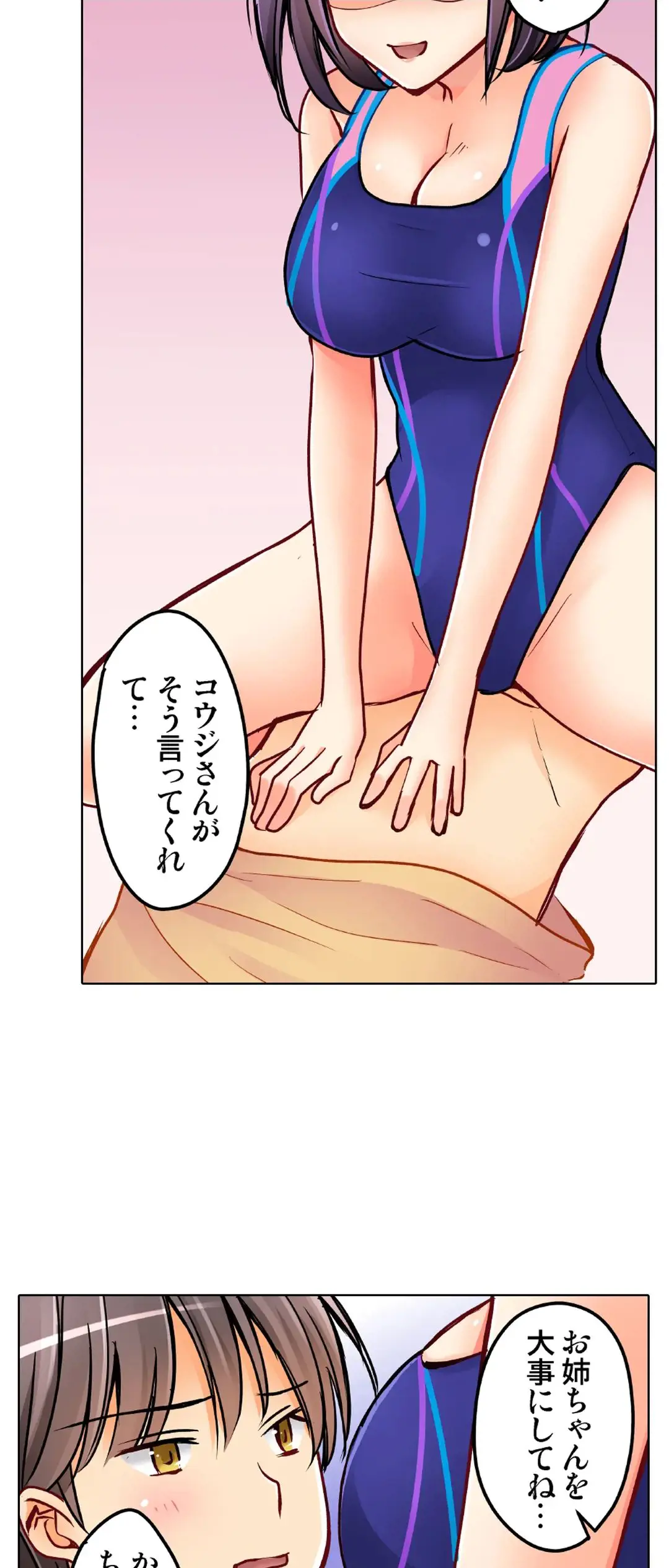 彼女の妹 1-11 Page.764