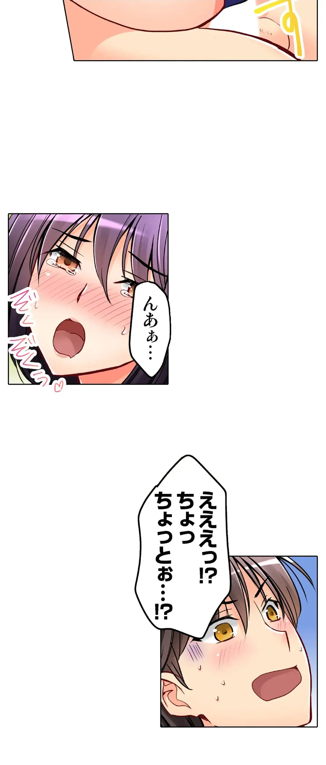 彼女の妹 1-11 Page.768