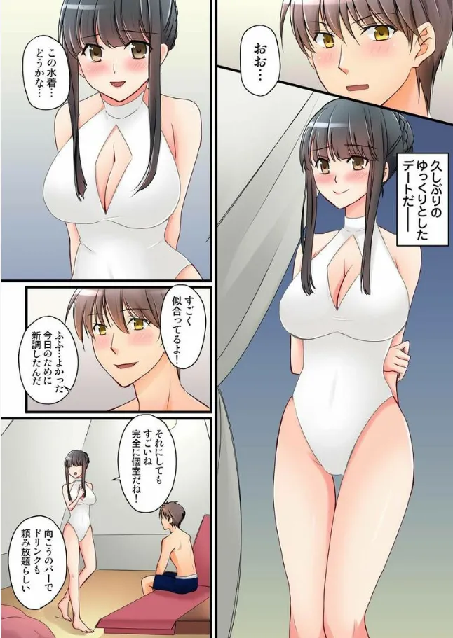 彼女の妹 1-11 Page.785