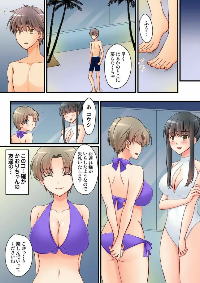 彼女の妹 1-11 Page.794