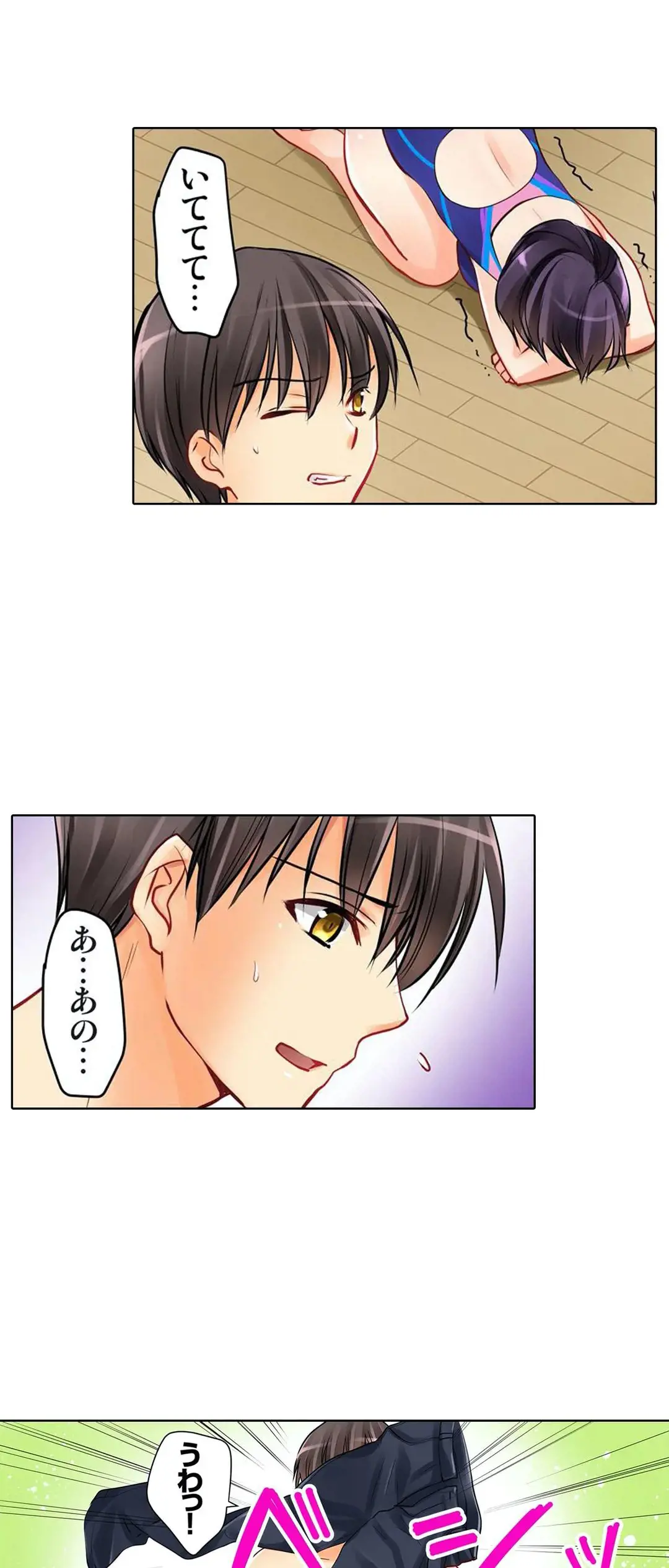 彼女の妹 1-11 Page.81