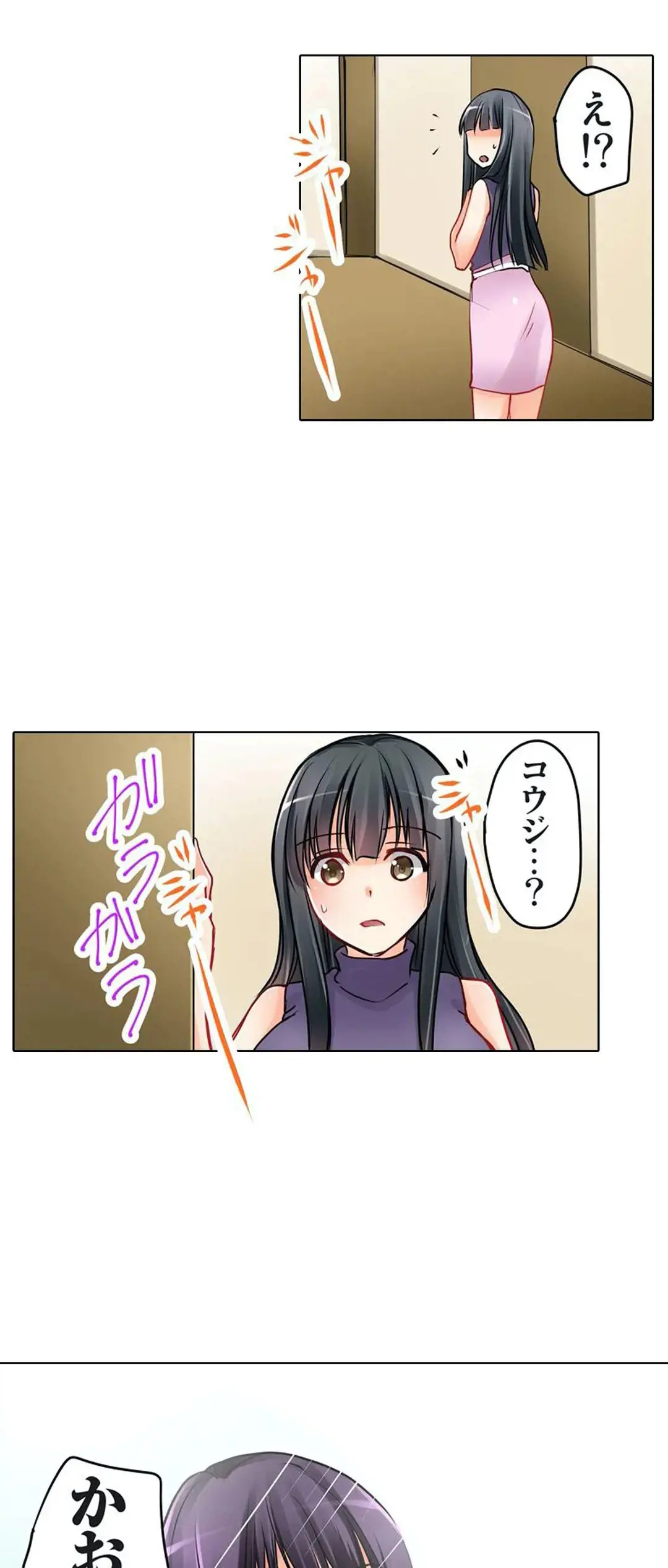 彼女の妹 1-11 Page.93