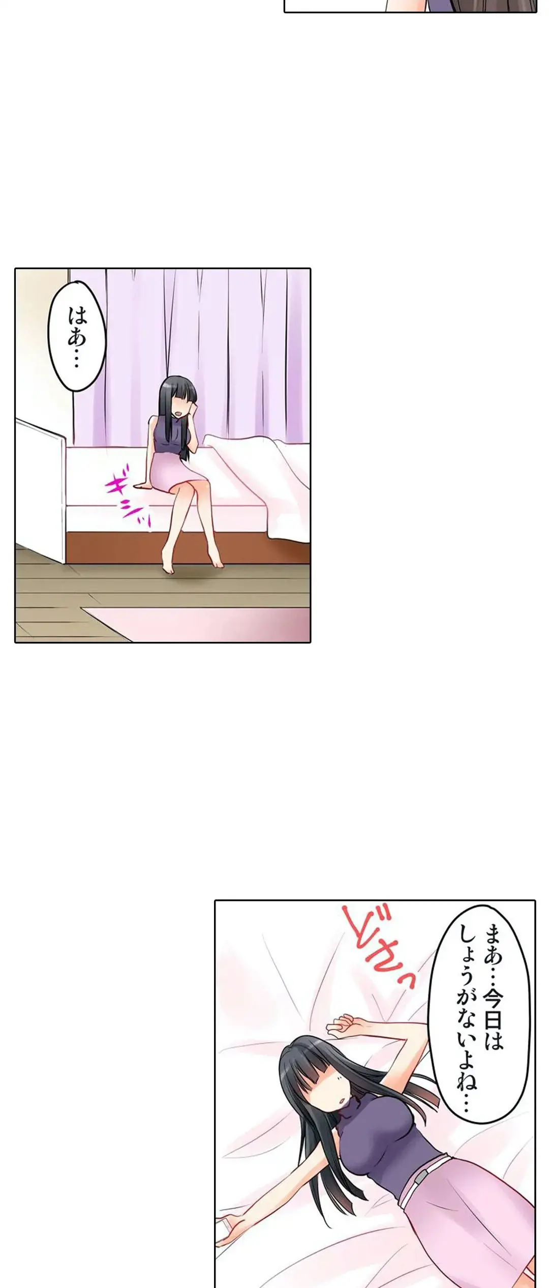 彼女の妹 1-11 Page.98