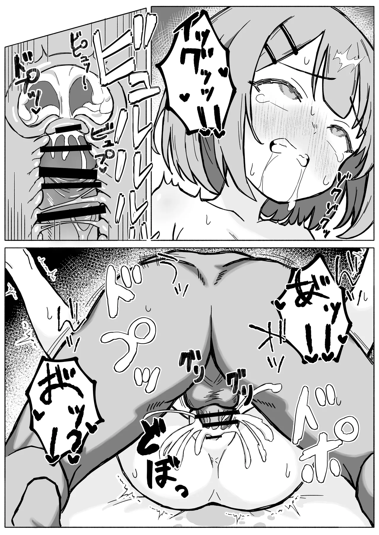 淫習村の習わし~無知○リっ子ゆきちゃんに強◯種付け~ Page.15