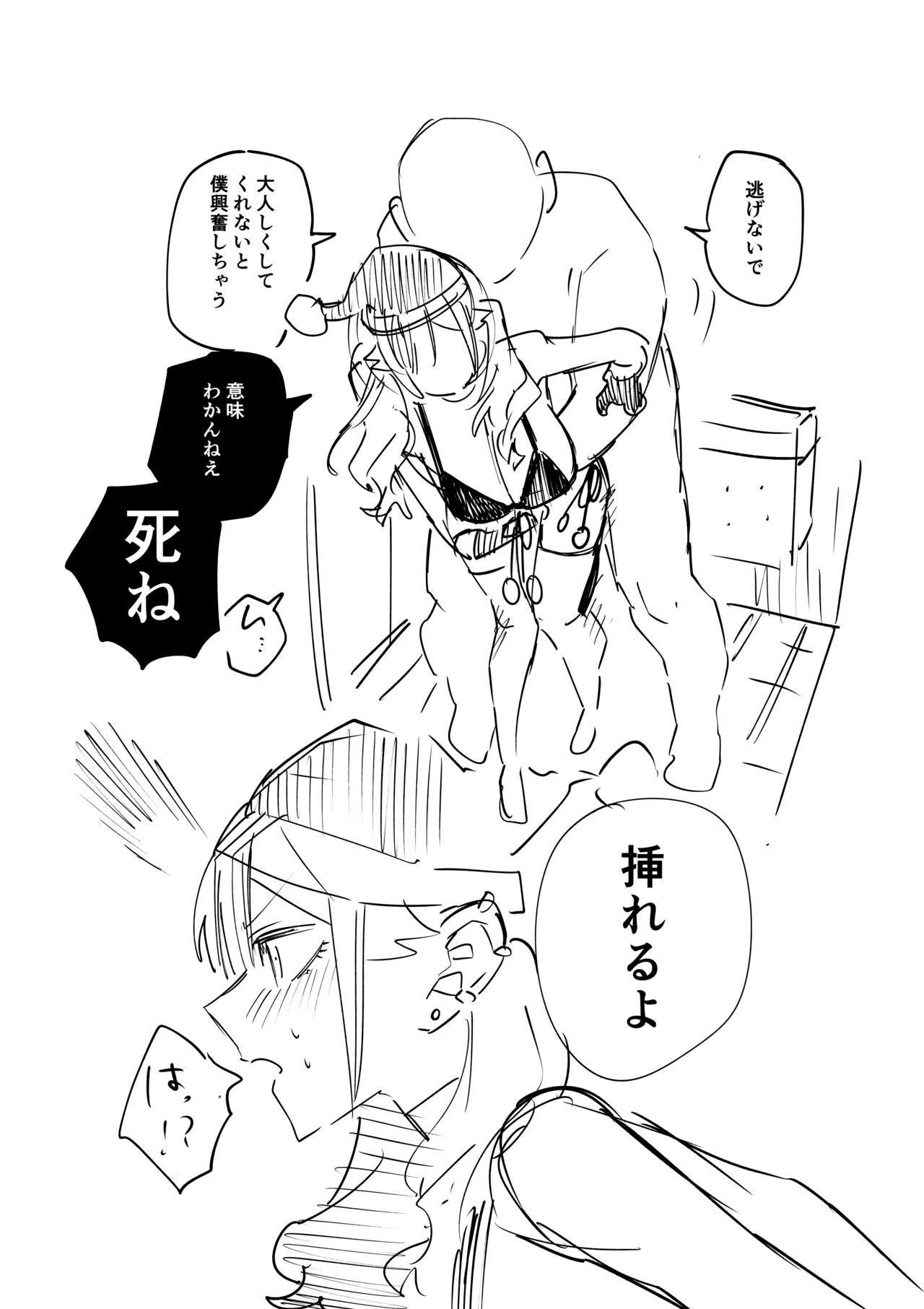 すけべギャルクリスマス 裸差分・ネーム Page.7
