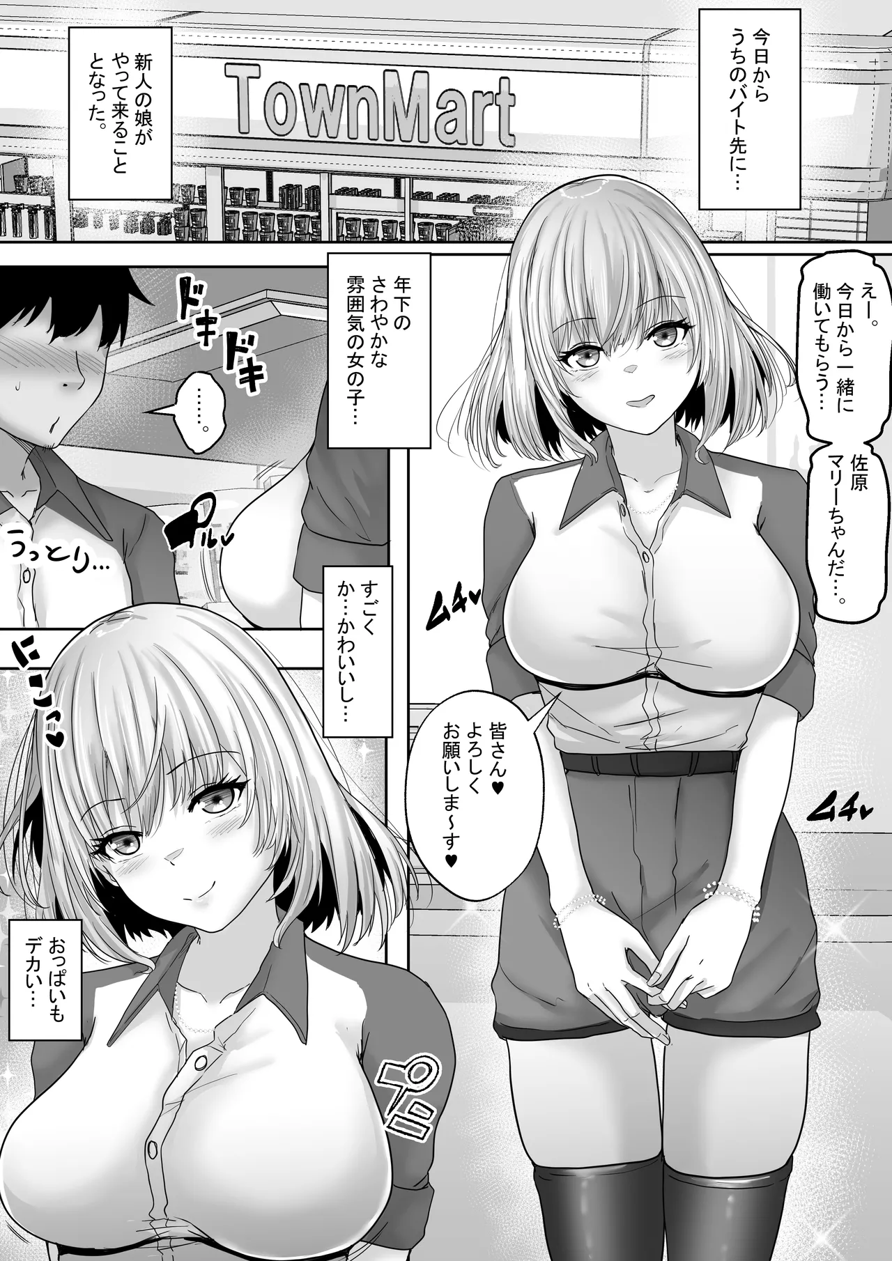 僕専属ッ!エロかわいい巨乳サキュバスに、どっぷり中出しで快楽メス堕ちさせるまで… 〜サキュバス・セックス・サブスクリプション2〜 Page.4