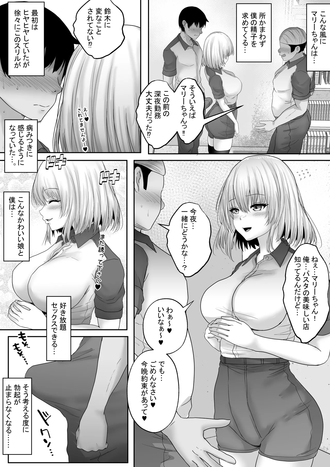 僕専属ッ!エロかわいい巨乳サキュバスに、どっぷり中出しで快楽メス堕ちさせるまで… 〜サキュバス・セックス・サブスクリプション2〜 Page.42