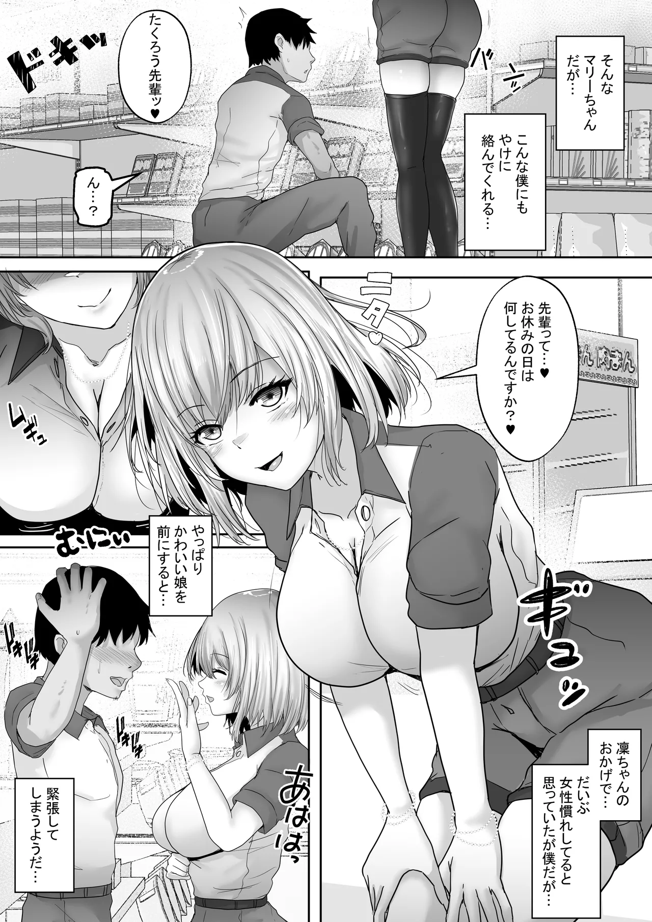 僕専属ッ!エロかわいい巨乳サキュバスに、どっぷり中出しで快楽メス堕ちさせるまで… 〜サキュバス・セックス・サブスクリプション2〜 Page.5