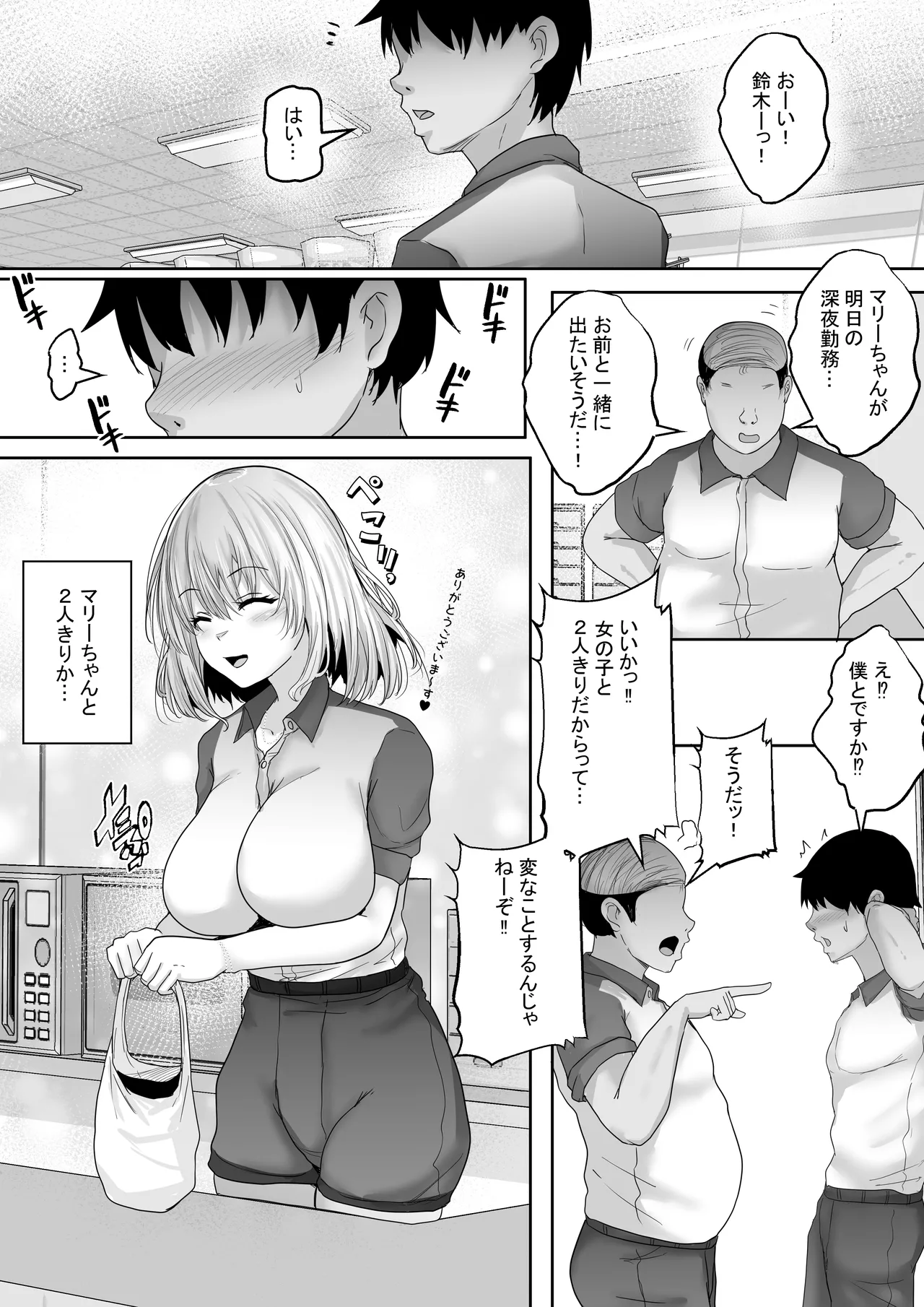 僕専属ッ!エロかわいい巨乳サキュバスに、どっぷり中出しで快楽メス堕ちさせるまで… 〜サキュバス・セックス・サブスクリプション2〜 Page.6