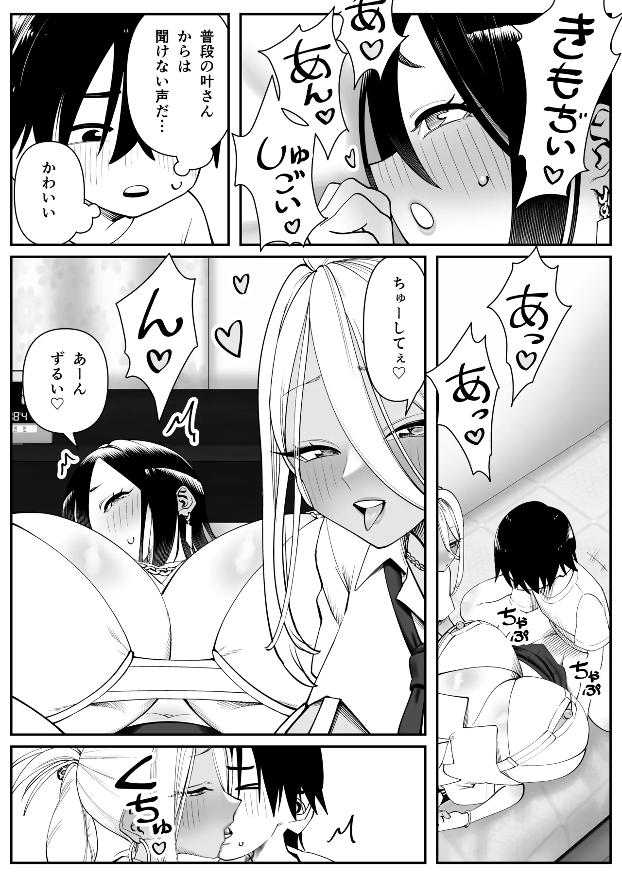 超乳さん保護施設の学校2 Page.13