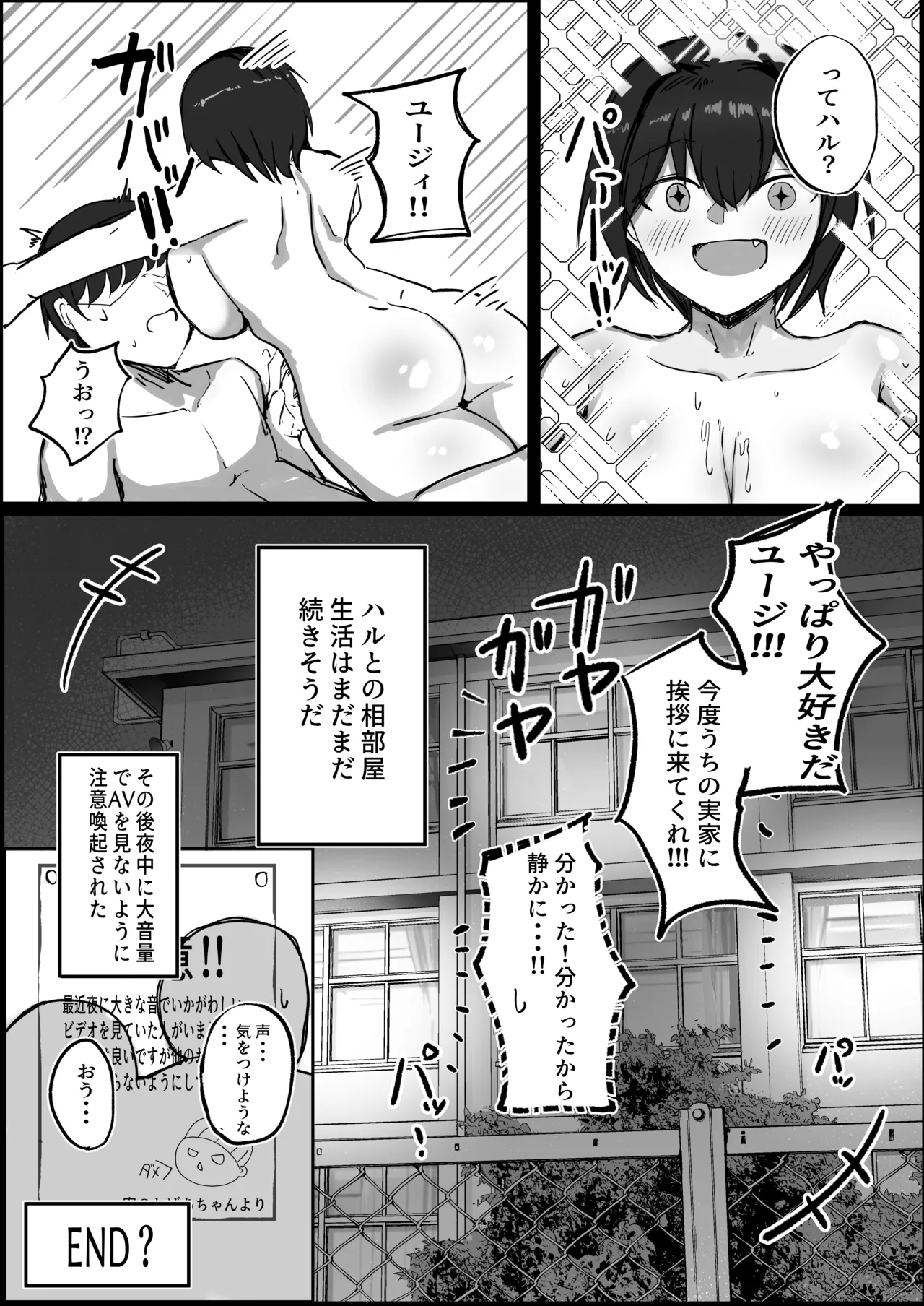 男子寮の相部屋はHの時ドスケベになる爆乳男装女子 Page.35