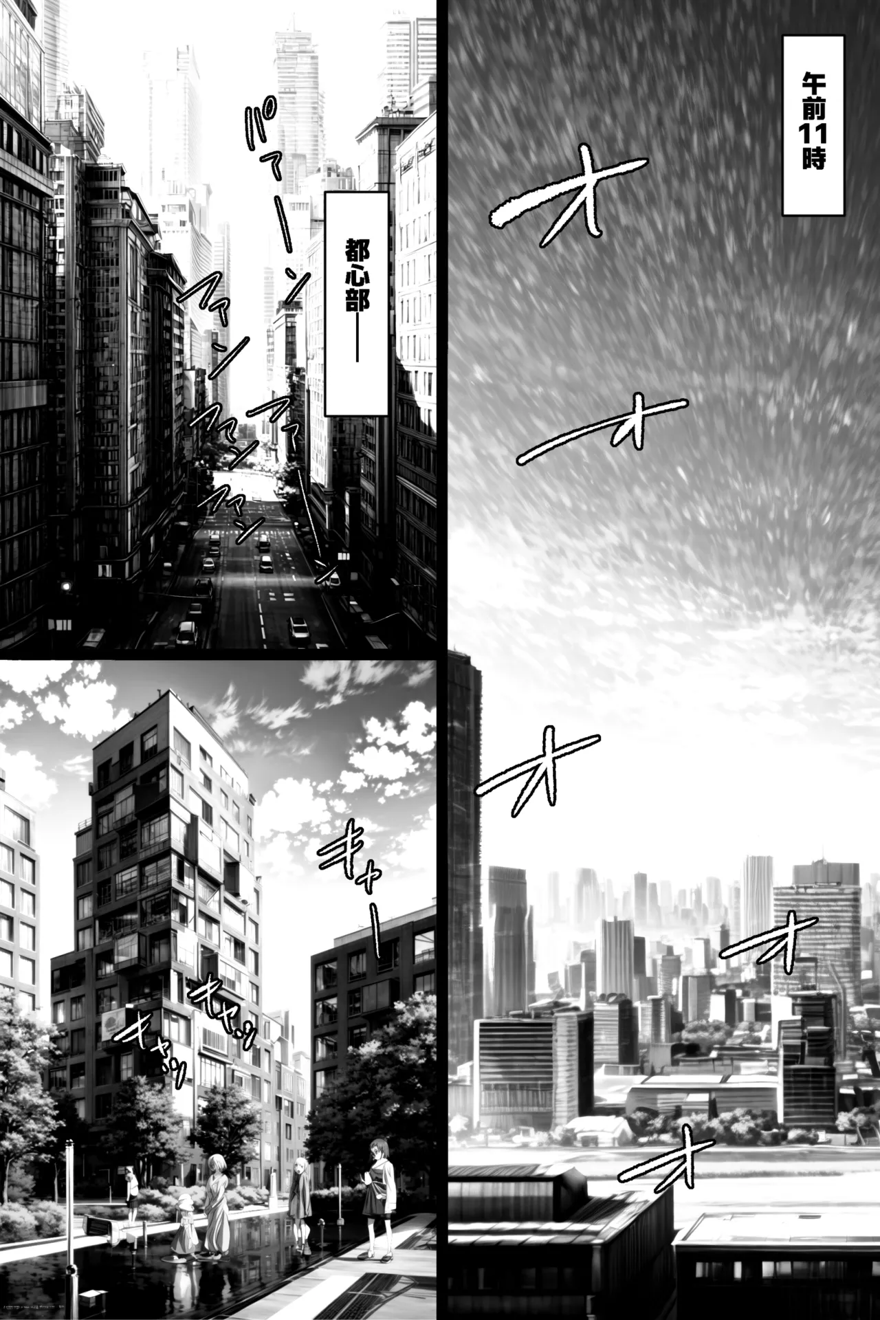 マツリアソビ Page.29