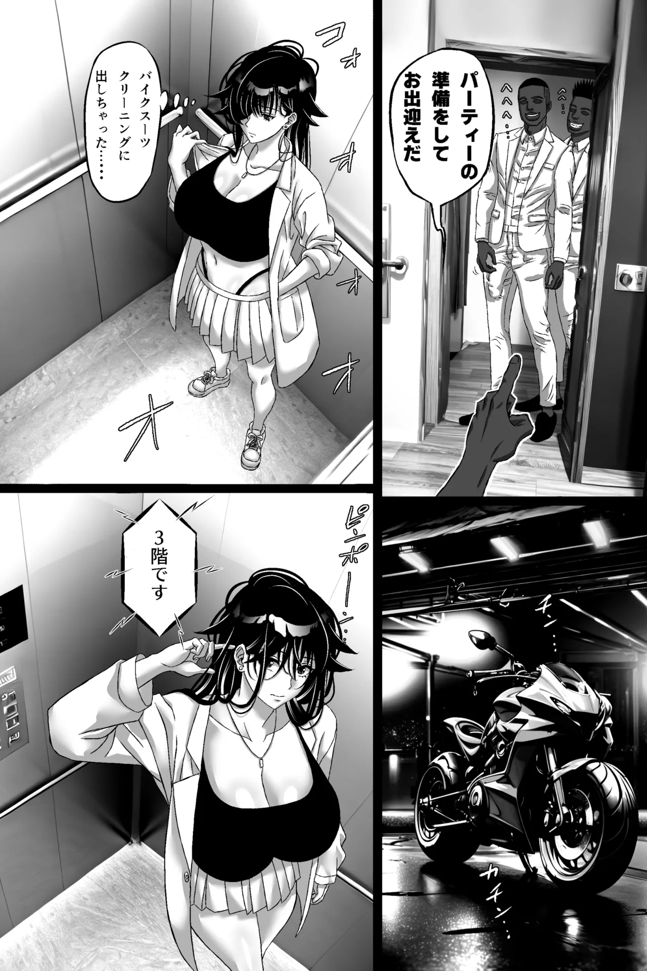 マツリアソビ Page.31