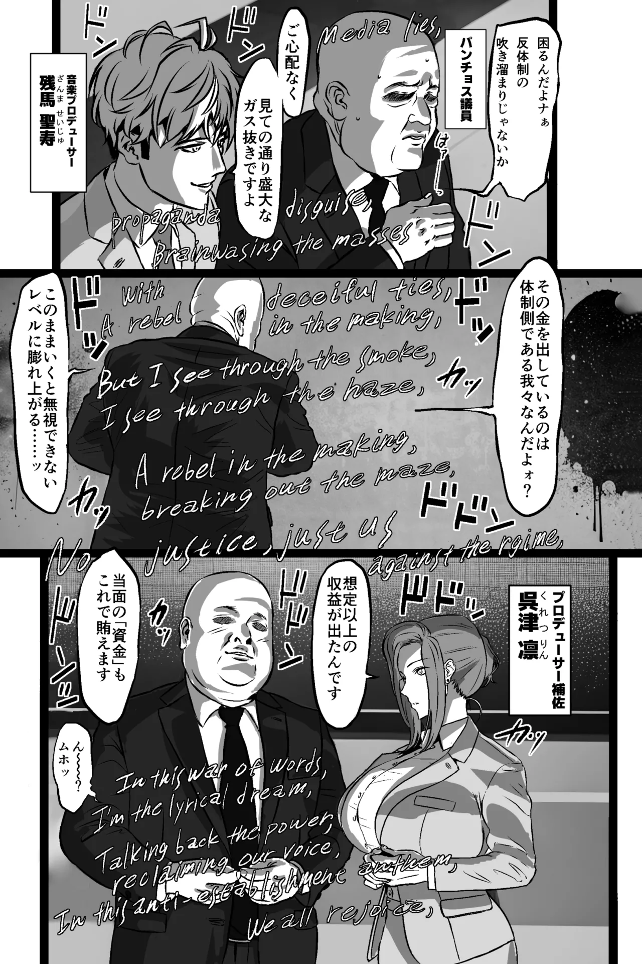 マツリアソビ Page.6