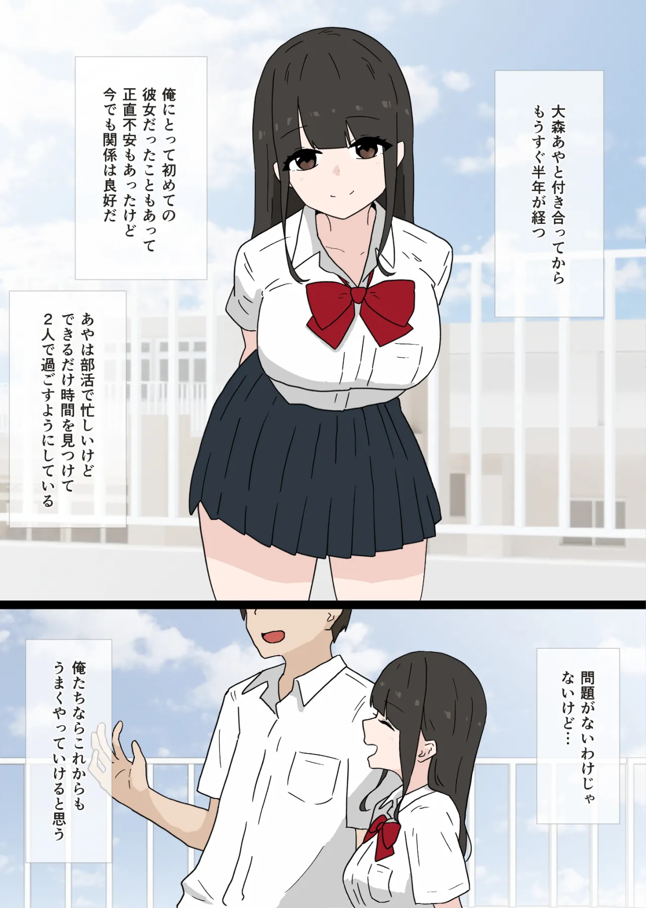 なんでもしてくれるナマイキな後輩に逆NTRされる話 Page.3