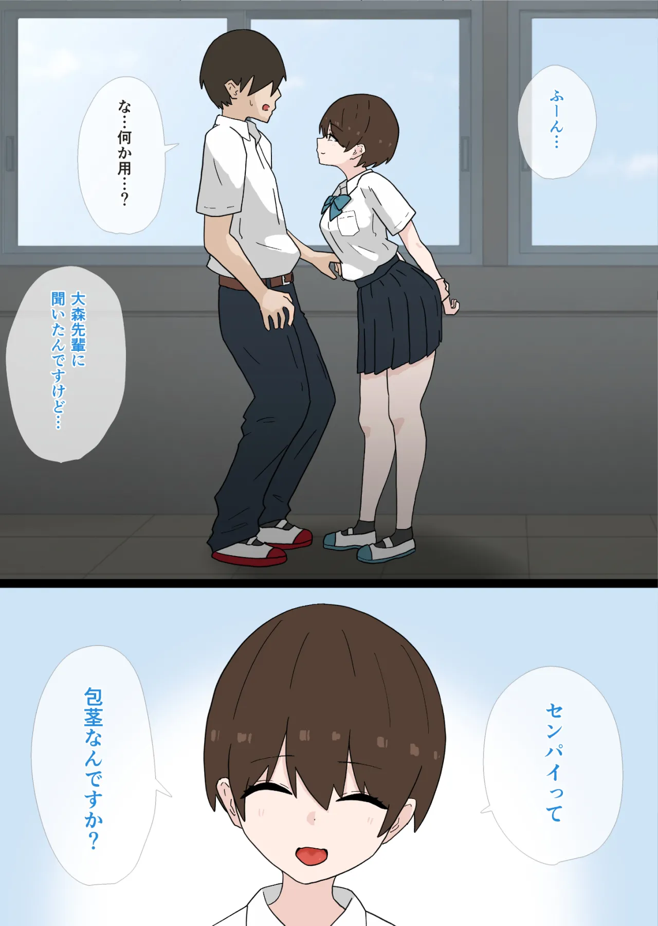 なんでもしてくれるナマイキな後輩に逆NTRされる話 Page.5