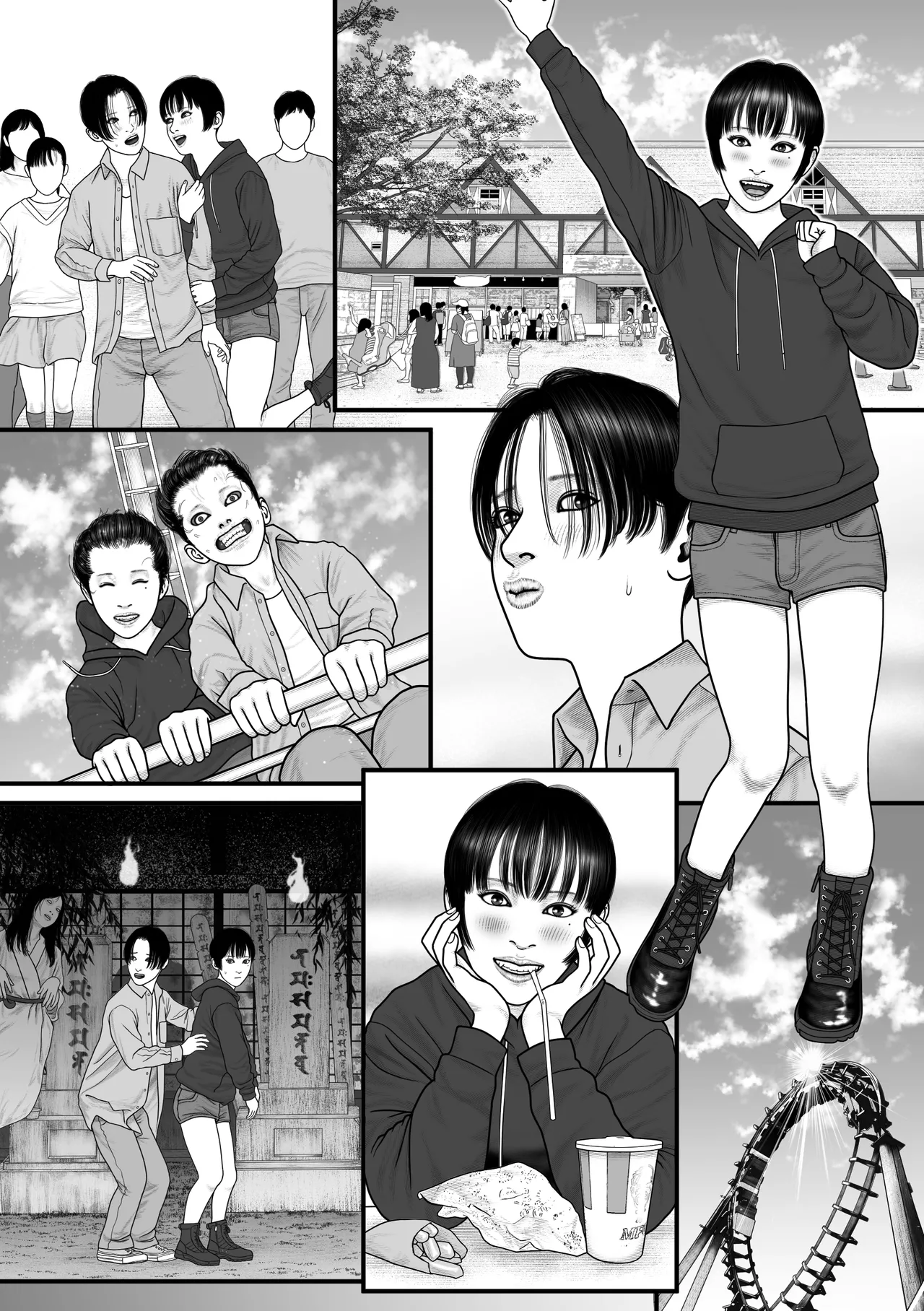 親友モザイク3 Page.32