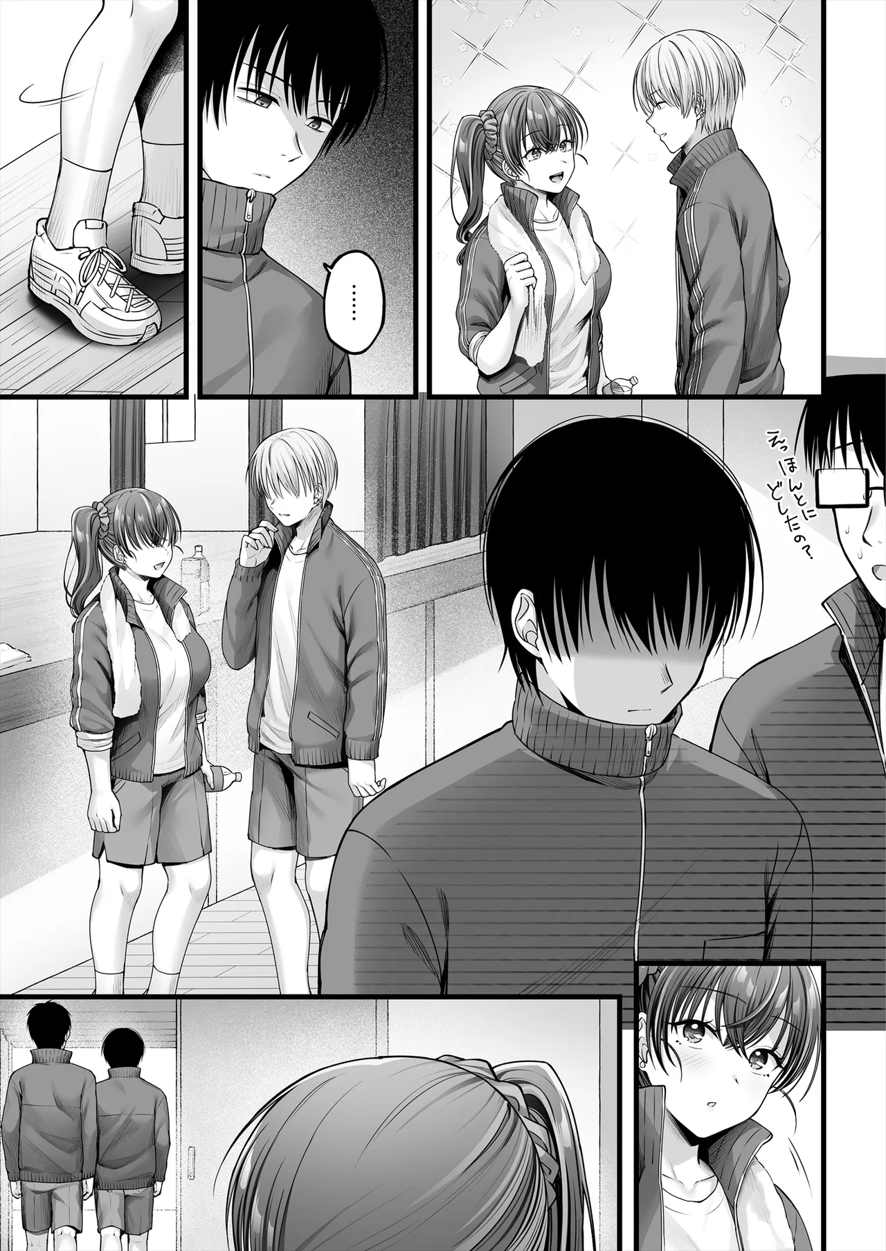 幼馴染ギャルに好きと言えない陰キャな俺 後編 Page.32