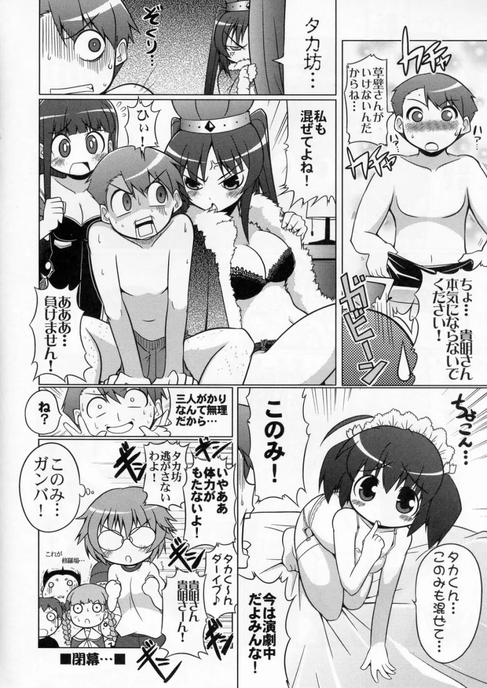 LOG HEART VOL.5 Page.19