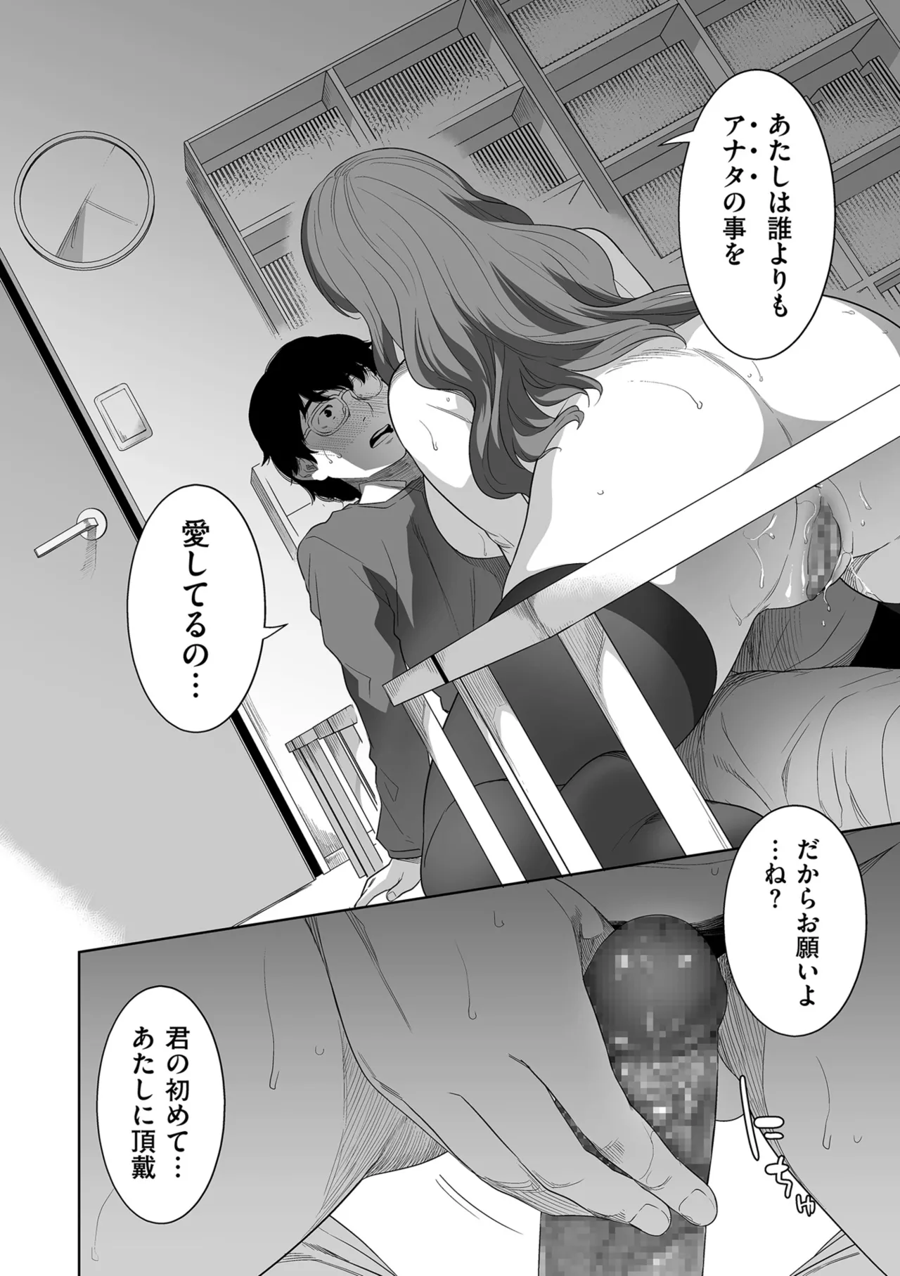 COMIC クリベロン DUMA 2025年8月号 Vol.75 Page.100