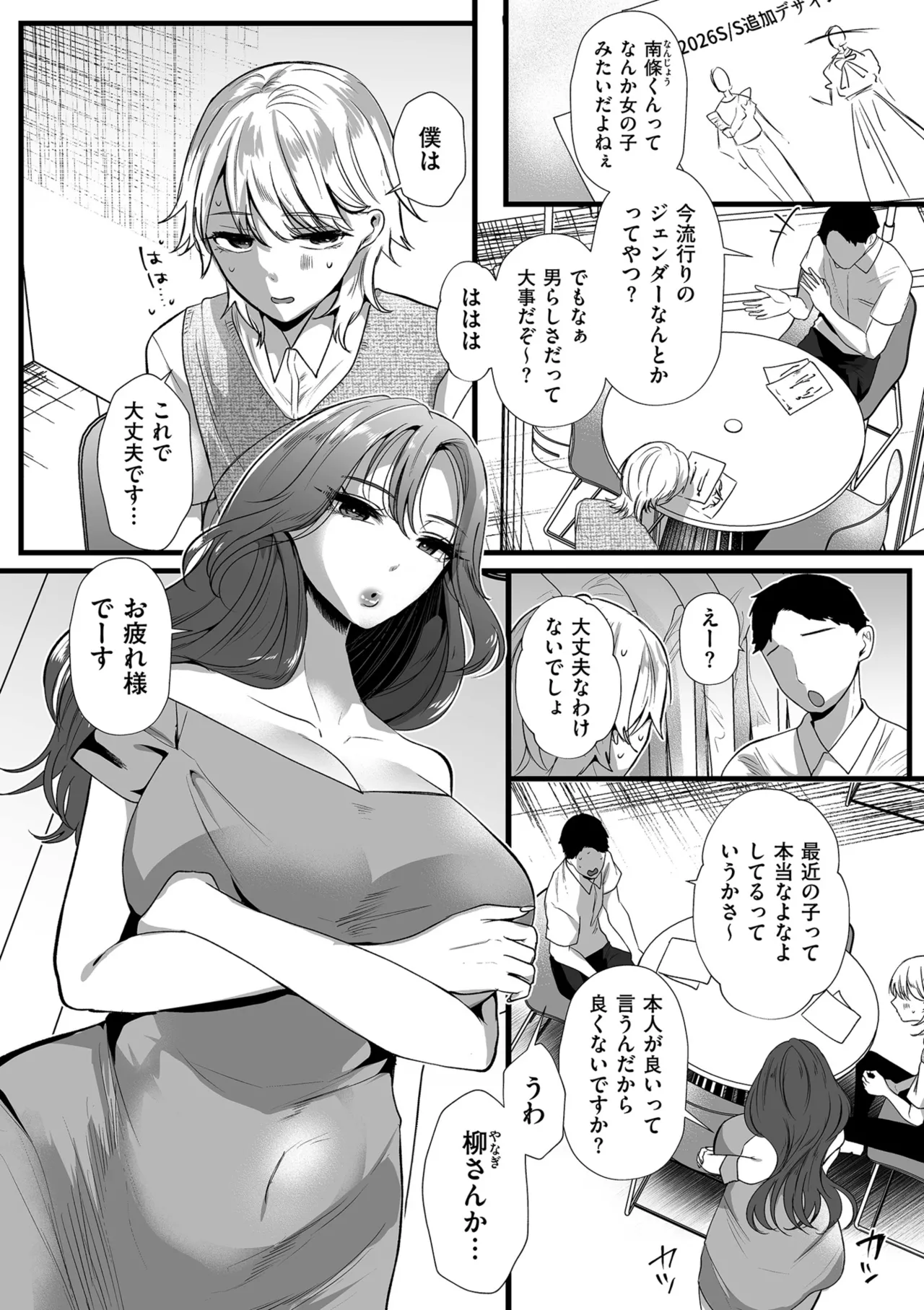 COMIC クリベロン DUMA 2025年8月号 Vol.75 Page.113