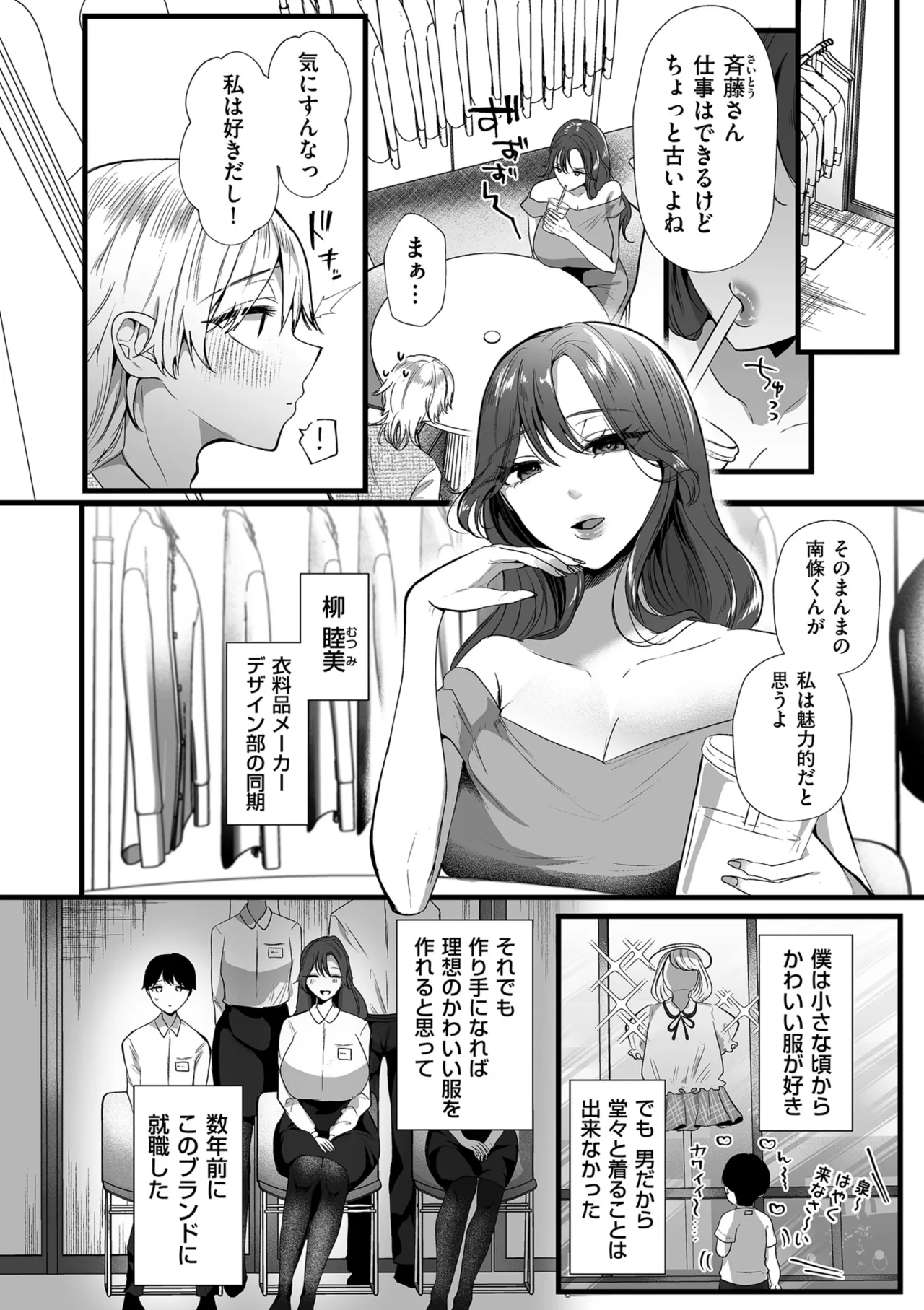 COMIC クリベロン DUMA 2025年8月号 Vol.75 Page.114