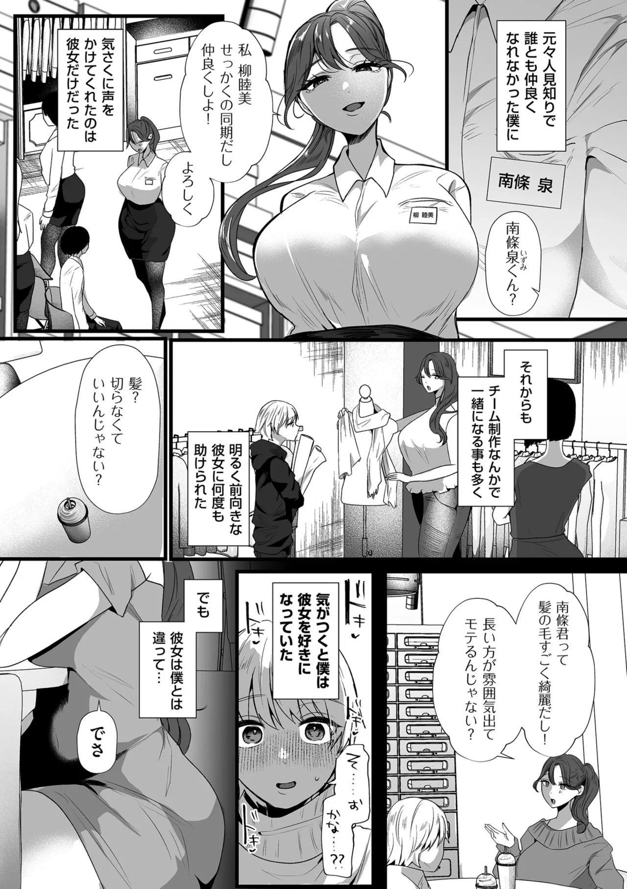 COMIC クリベロン DUMA 2025年8月号 Vol.75 Page.115