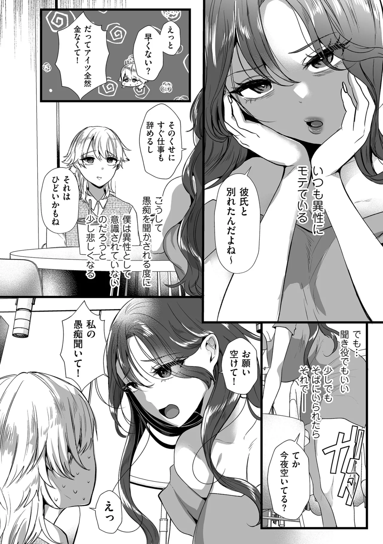 COMIC クリベロン DUMA 2025年8月号 Vol.75 Page.116