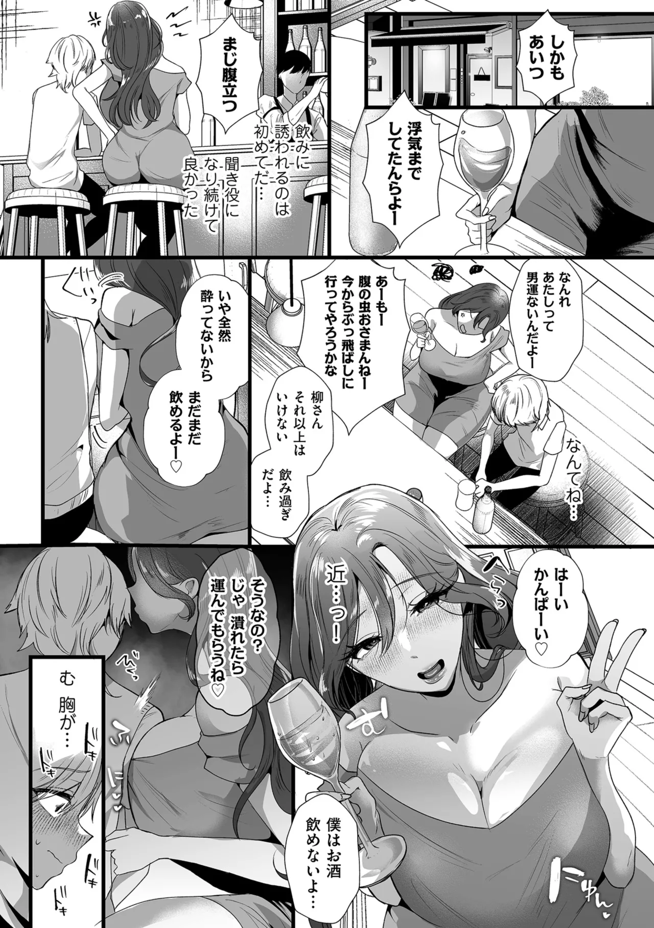 COMIC クリベロン DUMA 2025年8月号 Vol.75 Page.117