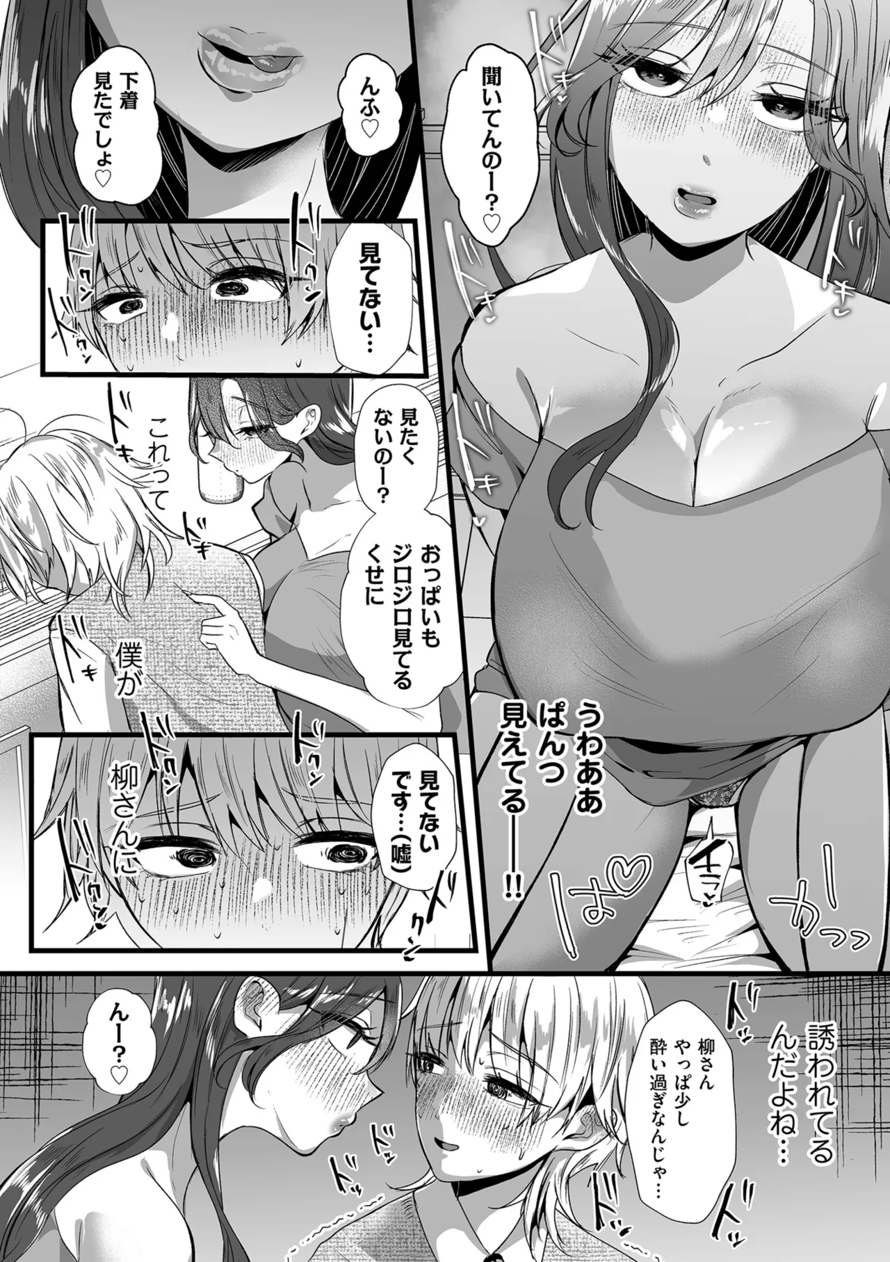 COMIC クリベロン DUMA 2025年8月号 Vol.75 Page.118