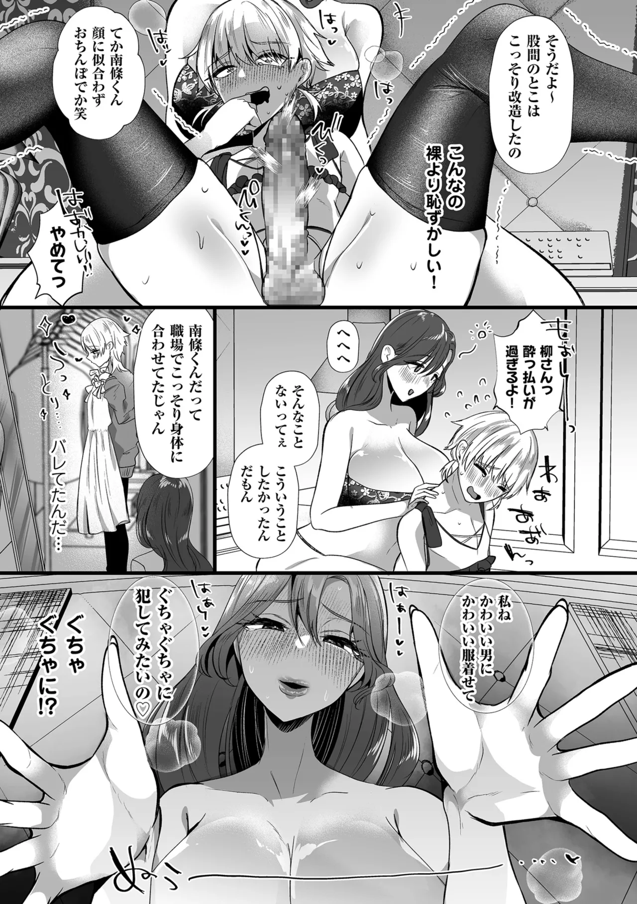 COMIC クリベロン DUMA 2025年8月号 Vol.75 Page.123