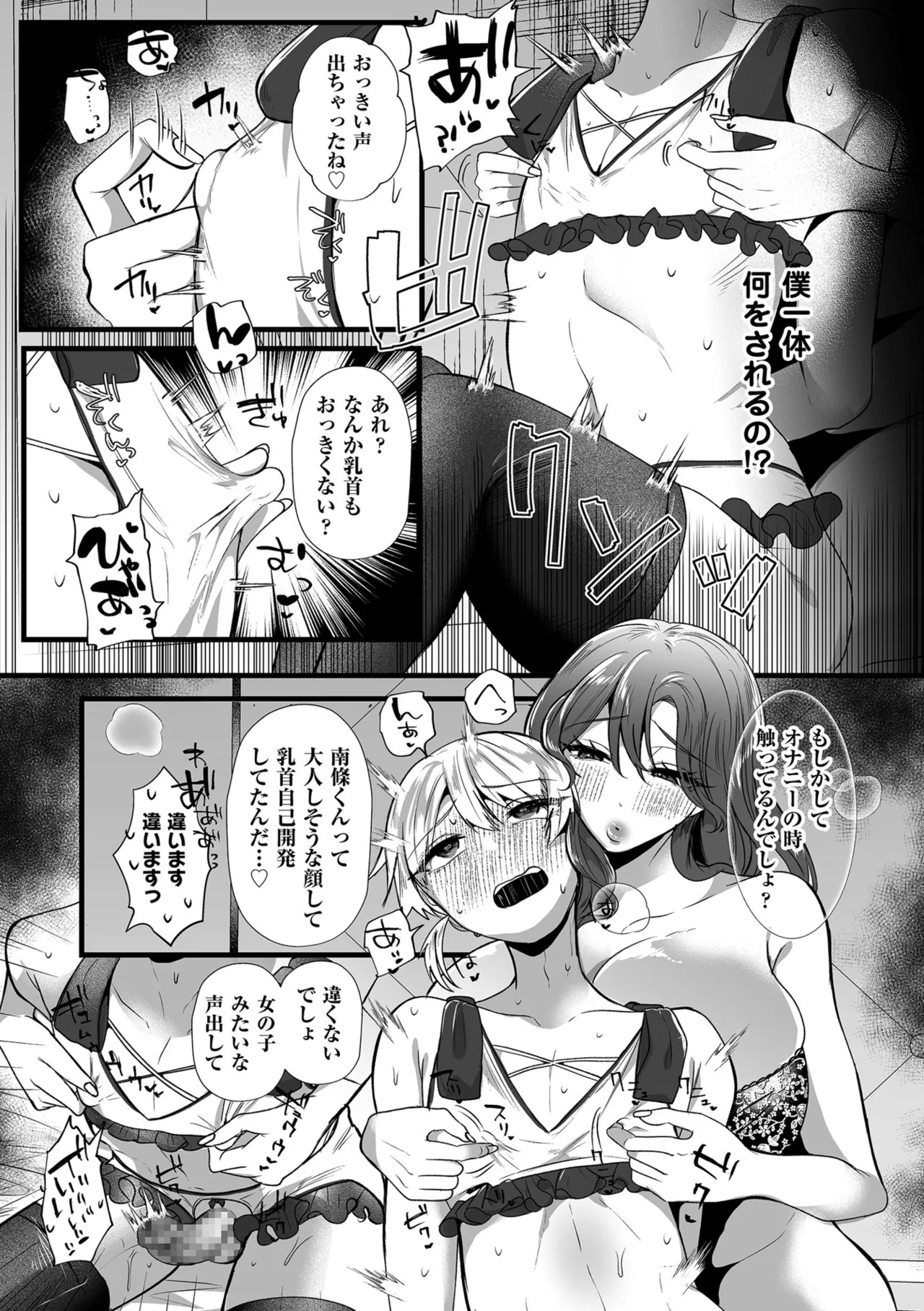 COMIC クリベロン DUMA 2025年8月号 Vol.75 Page.124