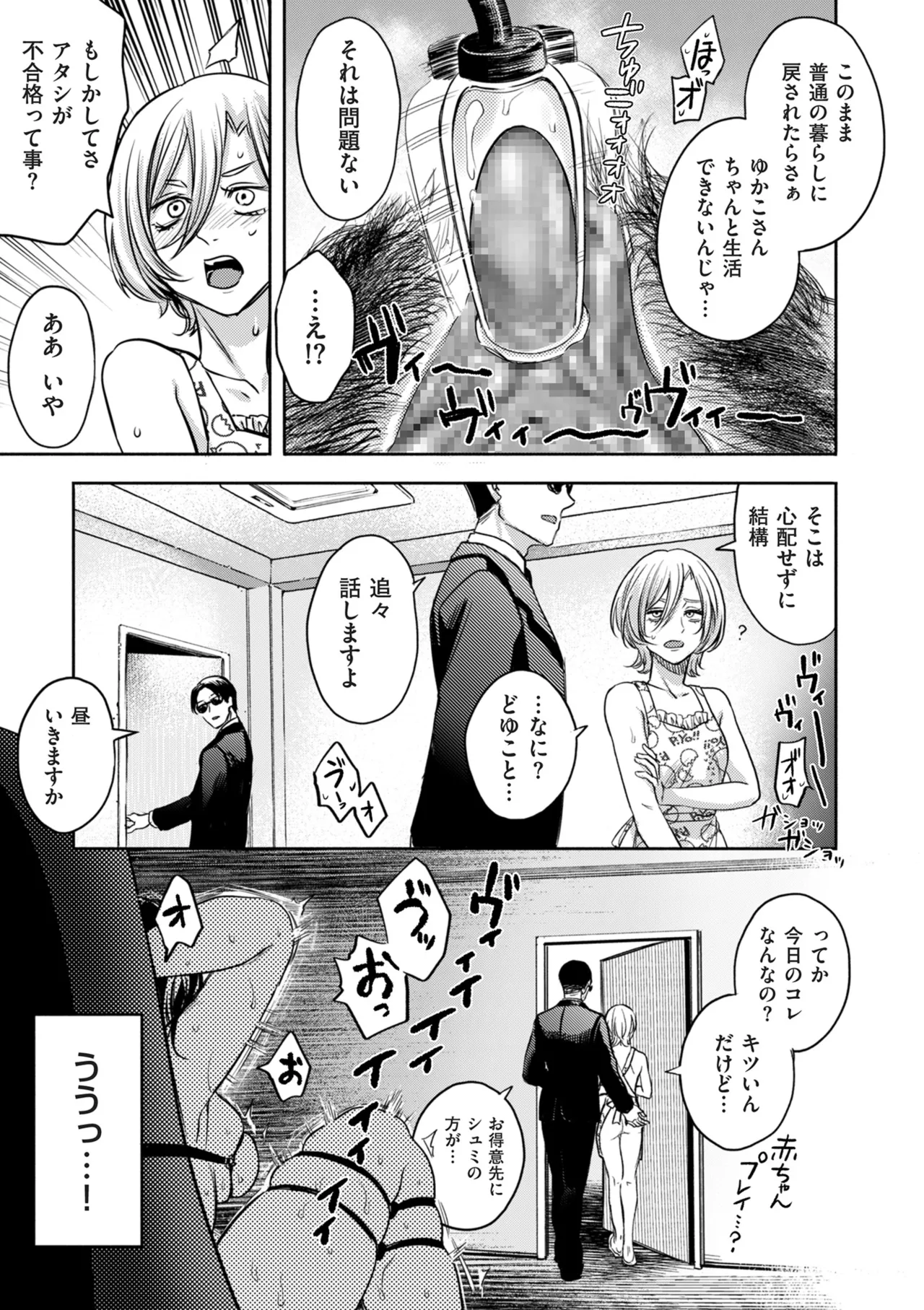COMIC クリベロン DUMA 2025年8月号 Vol.75 Page.13