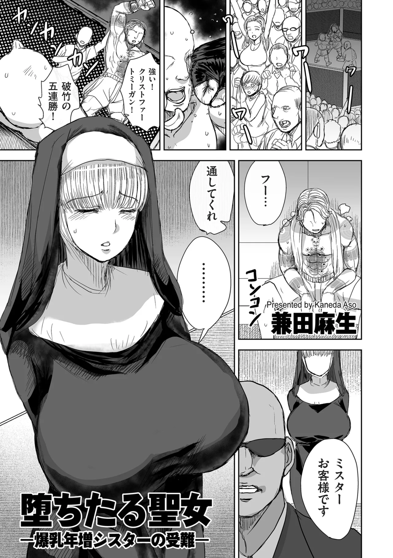 COMIC クリベロン DUMA 2025年8月号 Vol.75 Page.139
