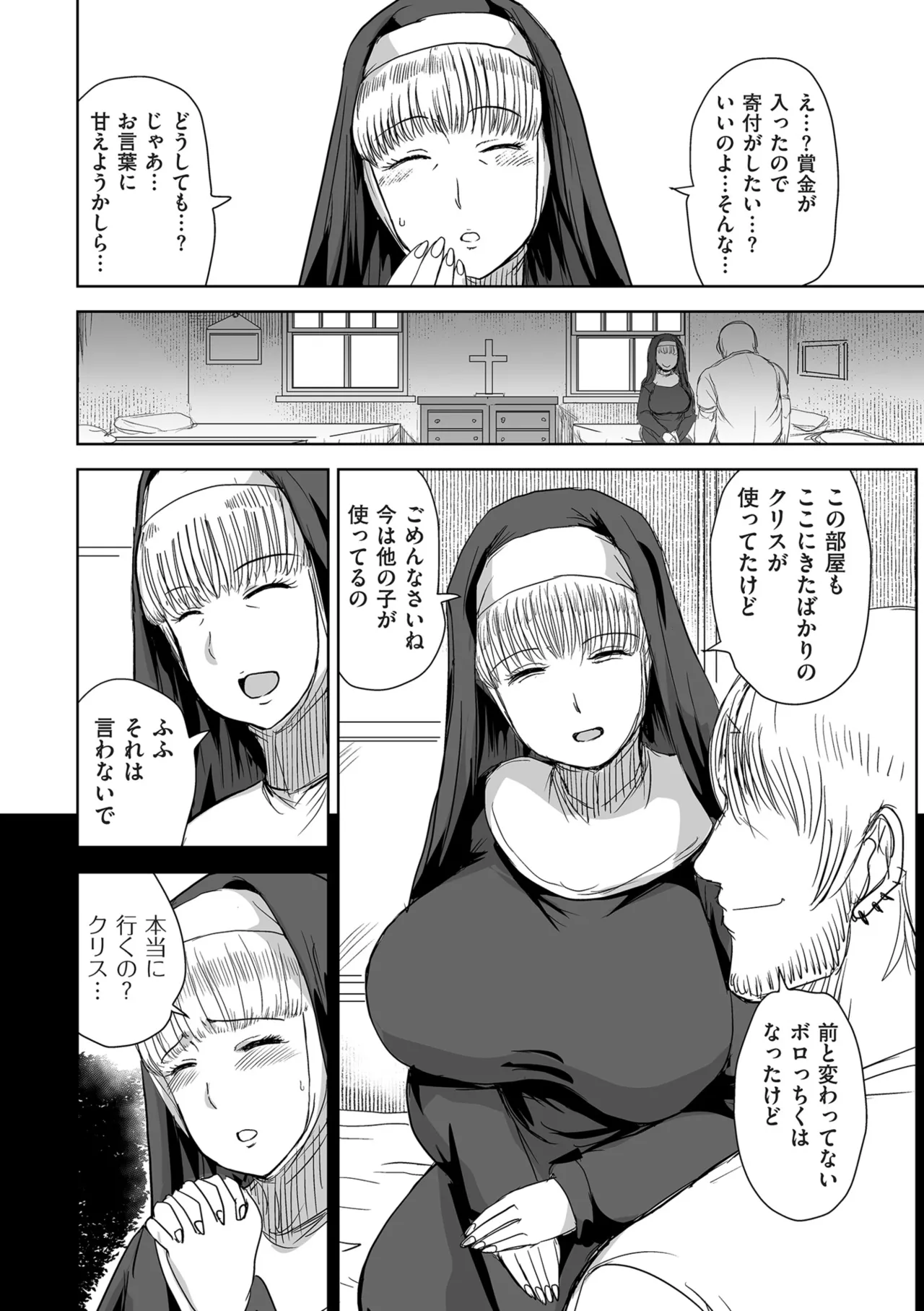 COMIC クリベロン DUMA 2025年8月号 Vol.75 Page.144