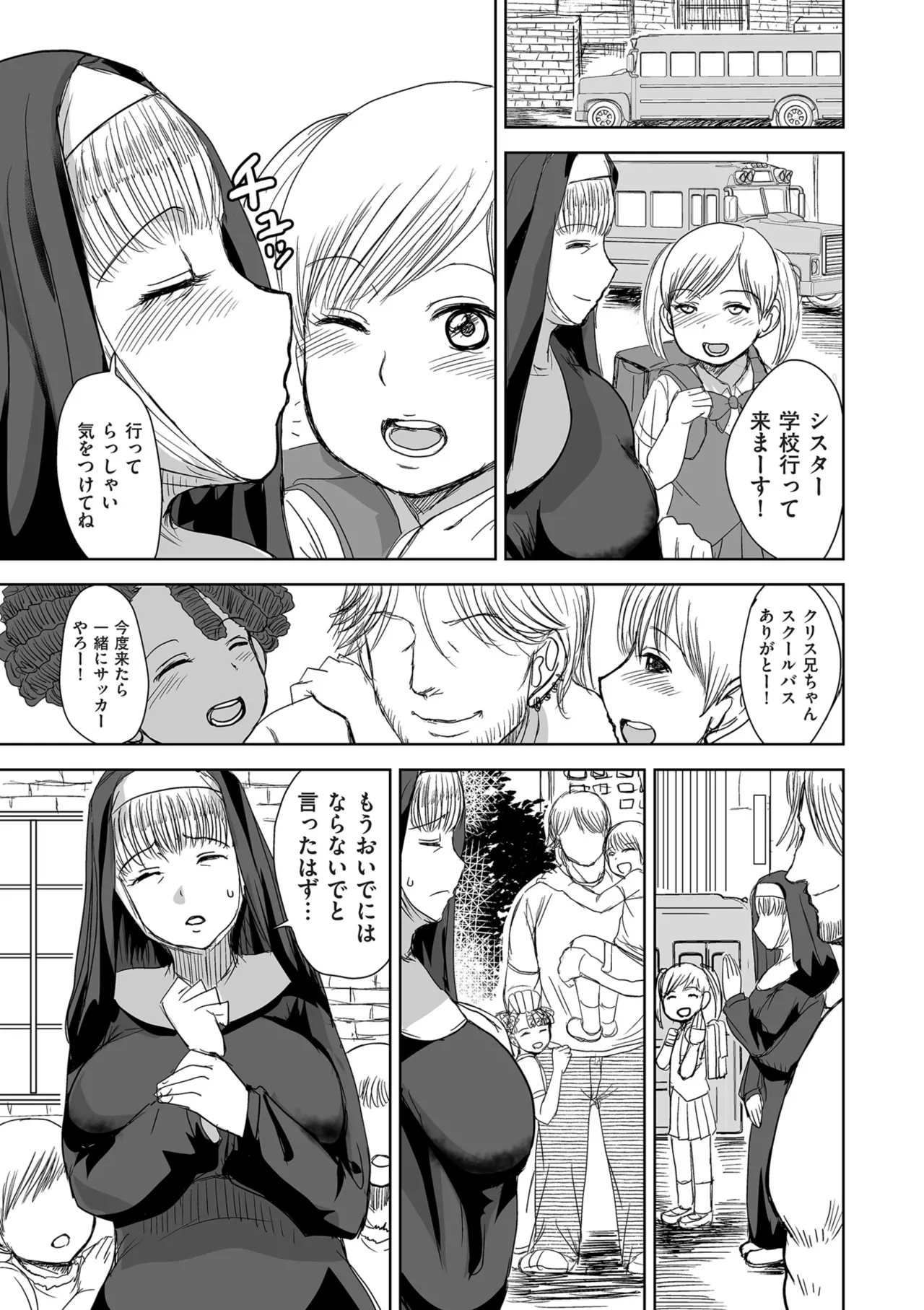 COMIC クリベロン DUMA 2025年8月号 Vol.75 Page.155