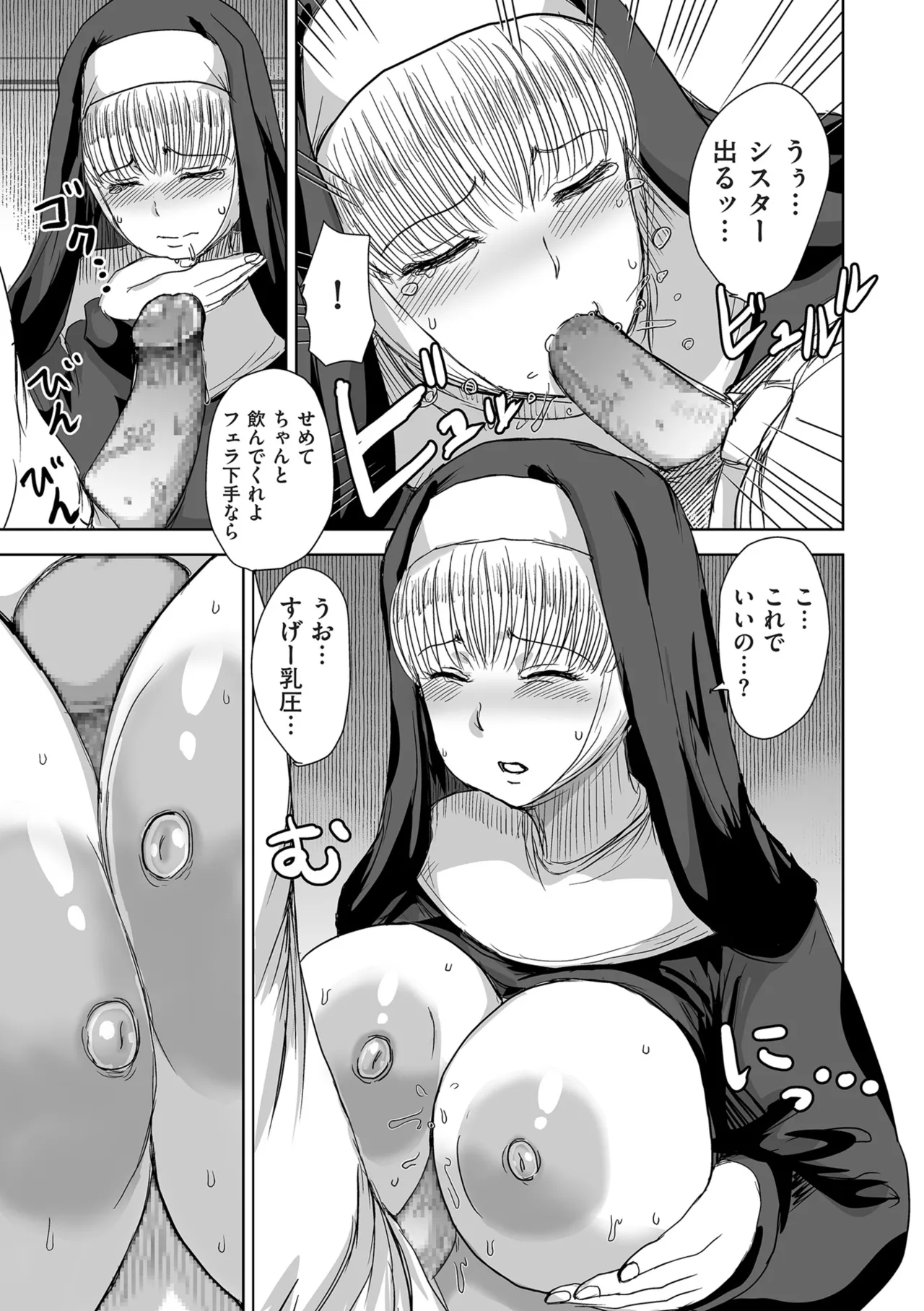 COMIC クリベロン DUMA 2025年8月号 Vol.75 Page.157