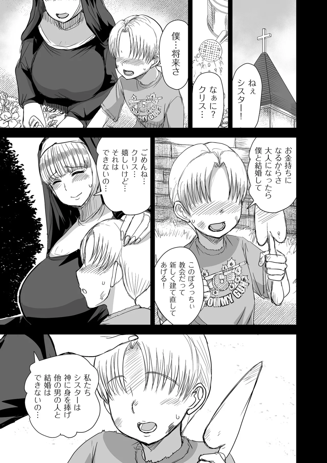 COMIC クリベロン DUMA 2025年8月号 Vol.75 Page.161