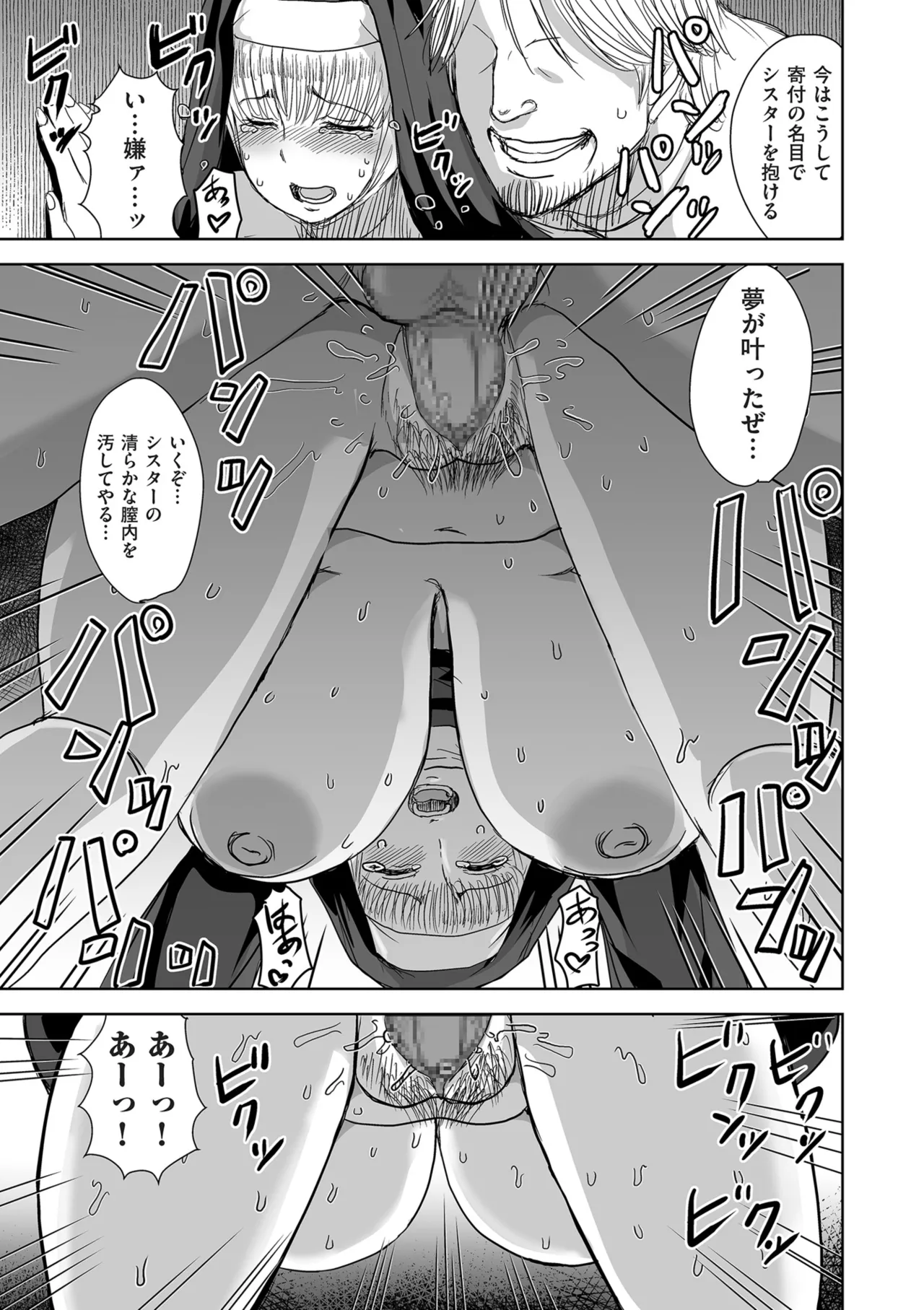 COMIC クリベロン DUMA 2025年8月号 Vol.75 Page.165