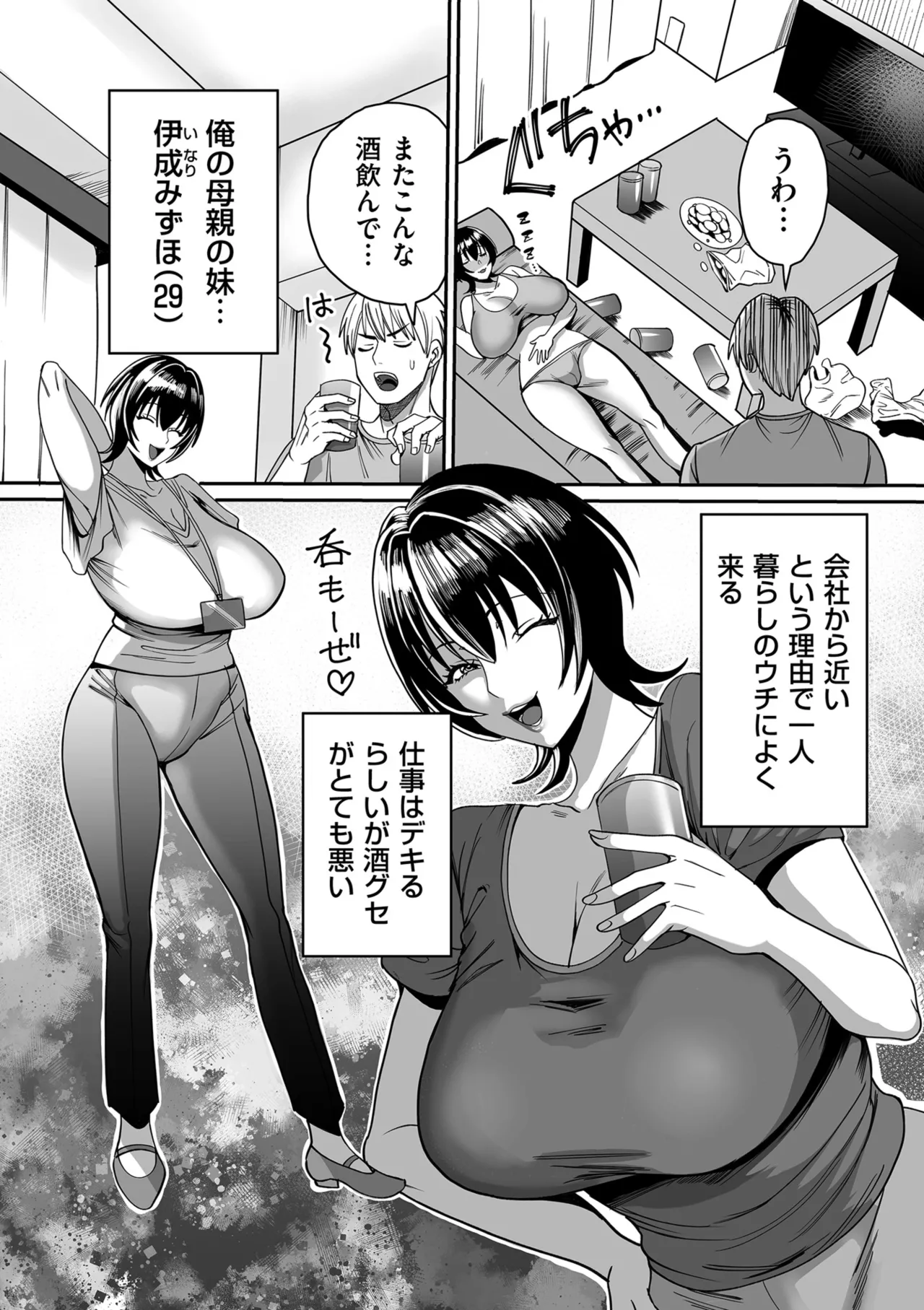 COMIC クリベロン DUMA 2025年8月号 Vol.75 Page.173
