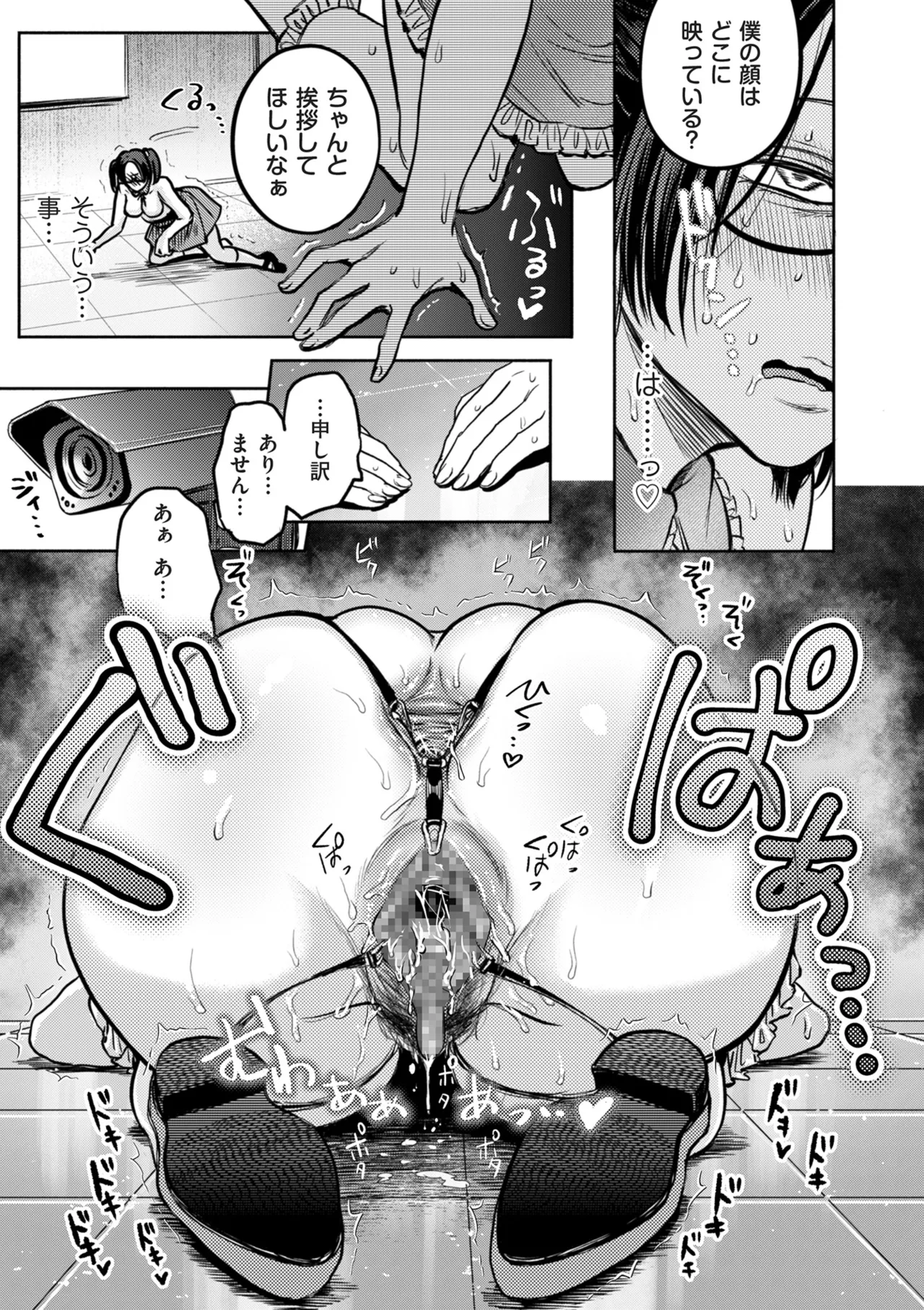 COMIC クリベロン DUMA 2025年8月号 Vol.75 Page.19