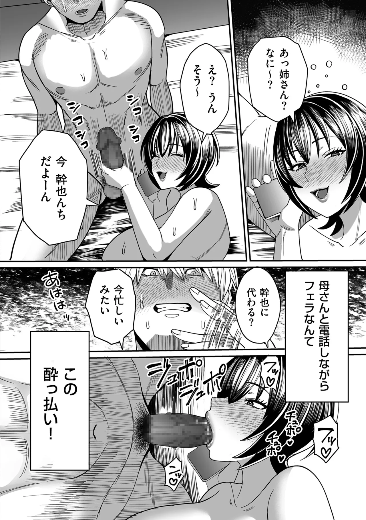 COMIC クリベロン DUMA 2025年8月号 Vol.75 Page.192