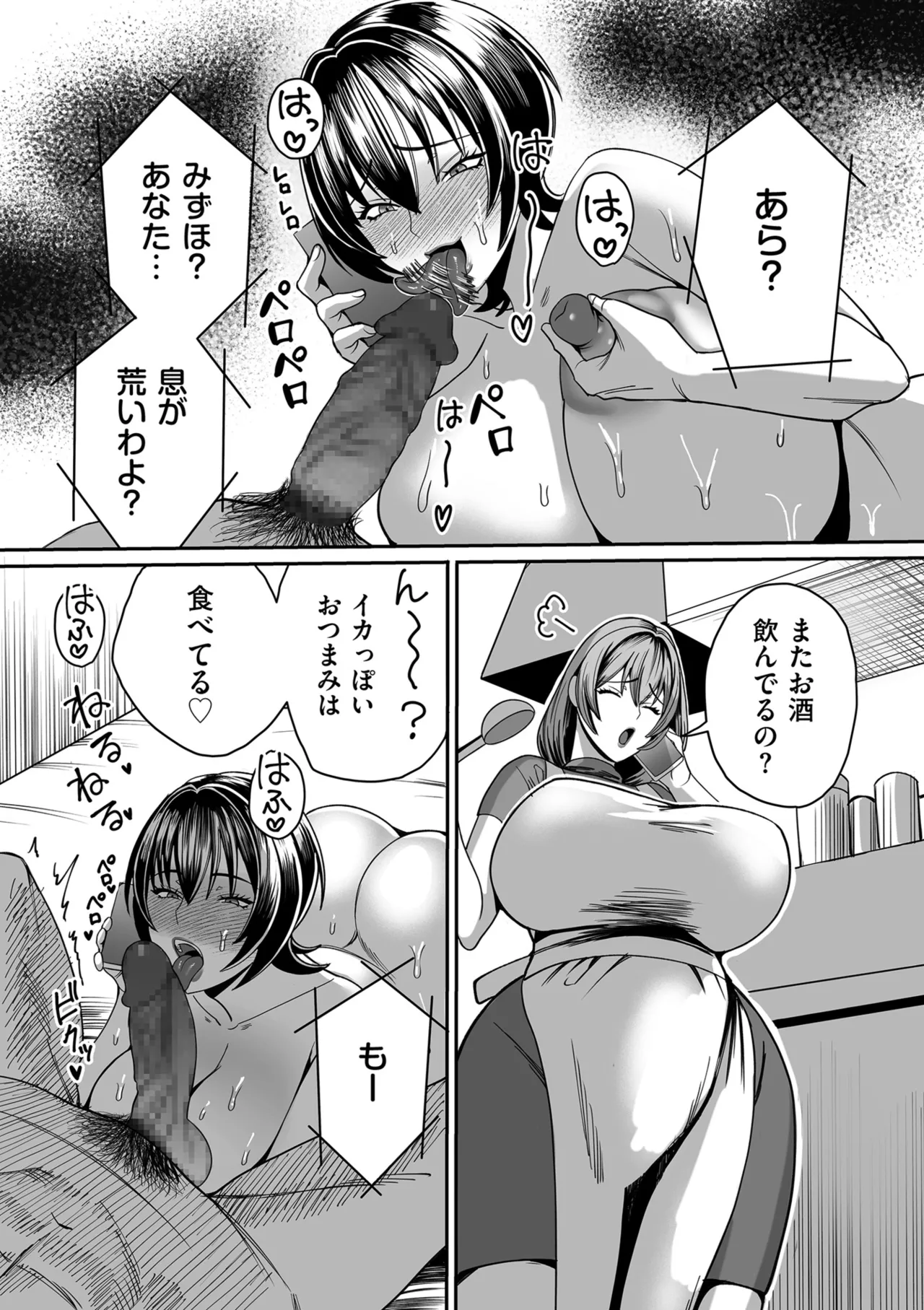 COMIC クリベロン DUMA 2025年8月号 Vol.75 Page.193