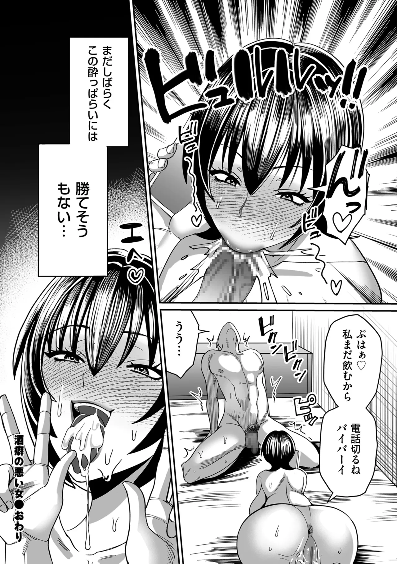 COMIC クリベロン DUMA 2025年8月号 Vol.75 Page.194