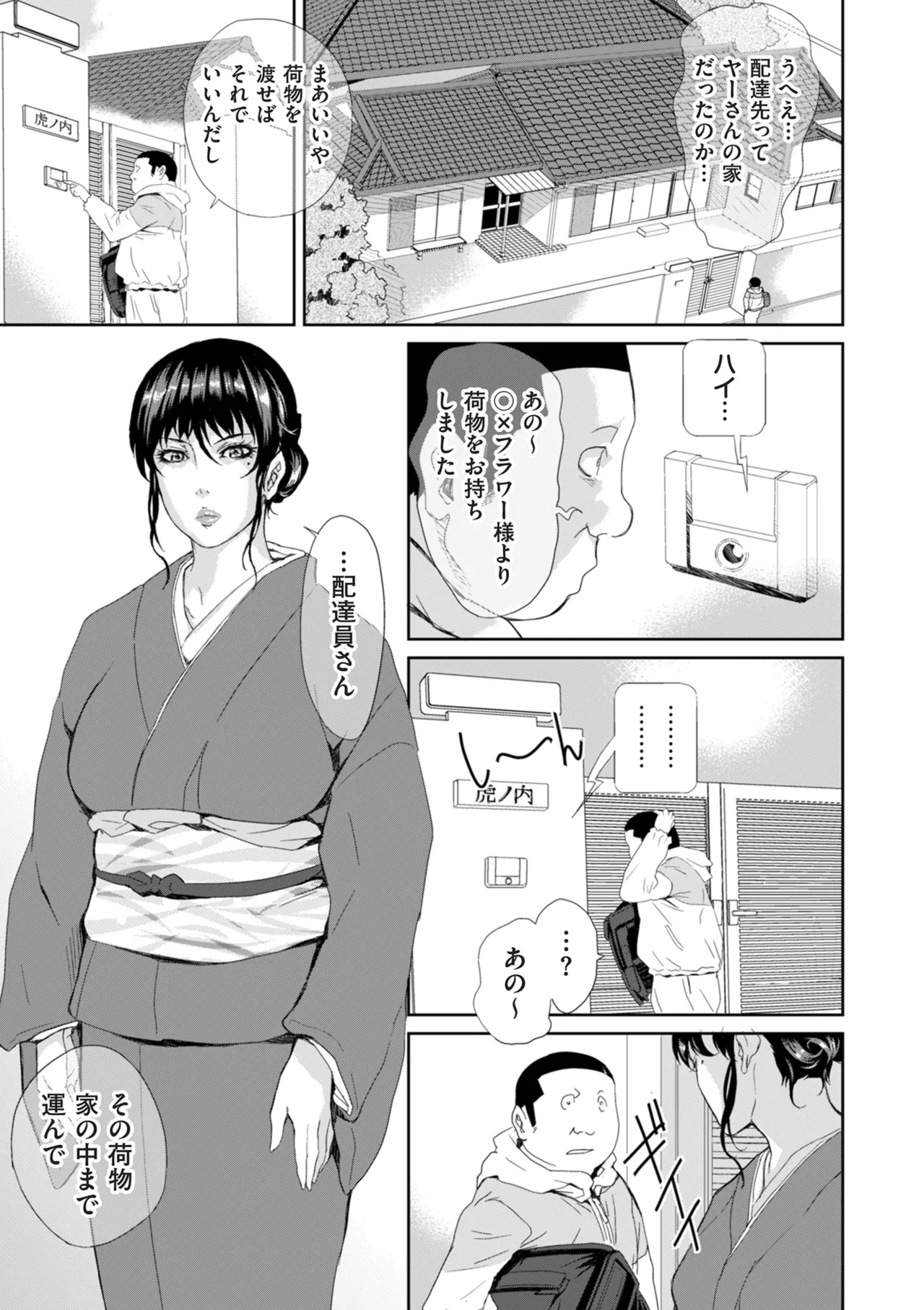 COMIC クリベロン DUMA 2025年8月号 Vol.75 Page.195